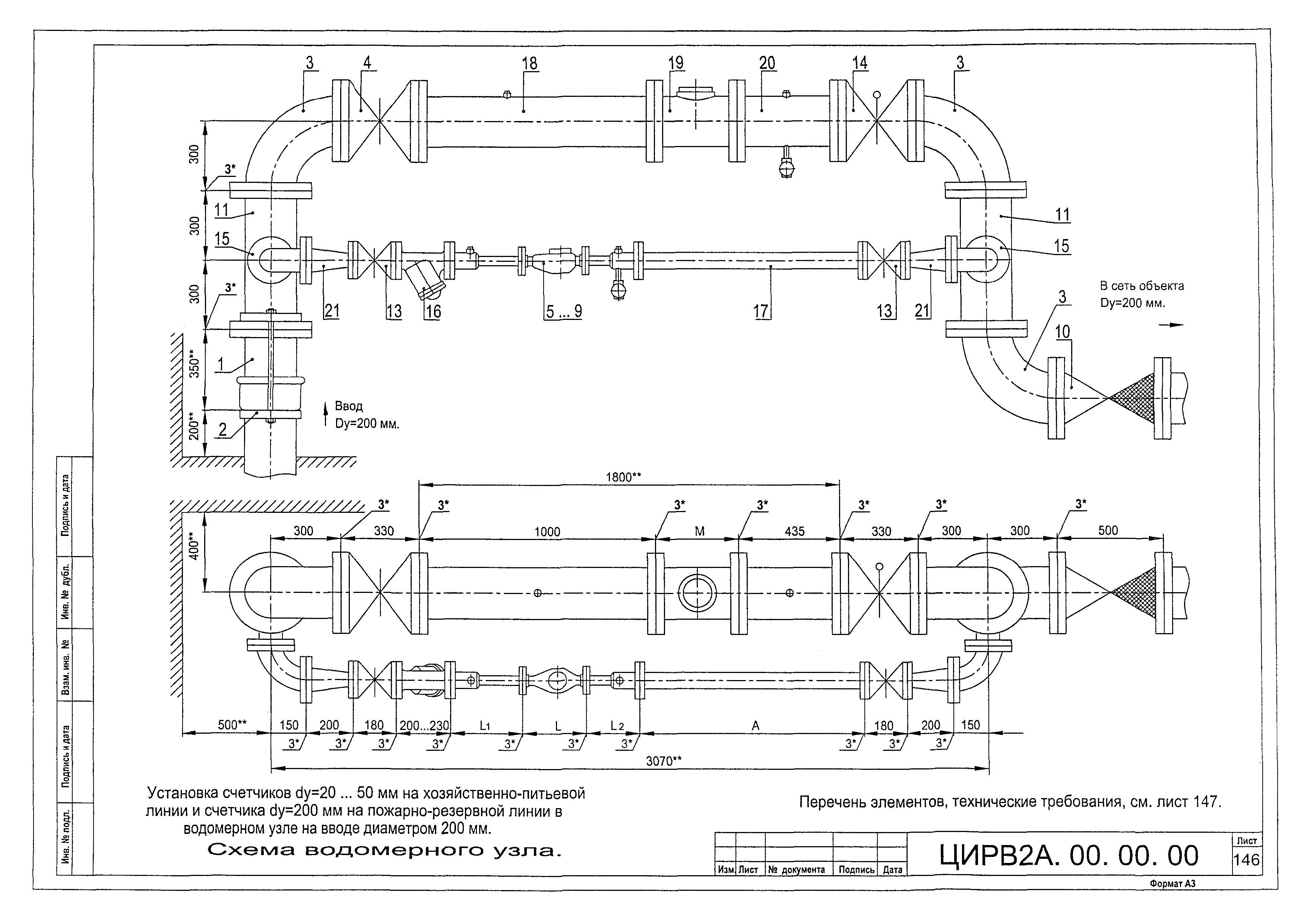 ЦИРВ 02А.00.00.00