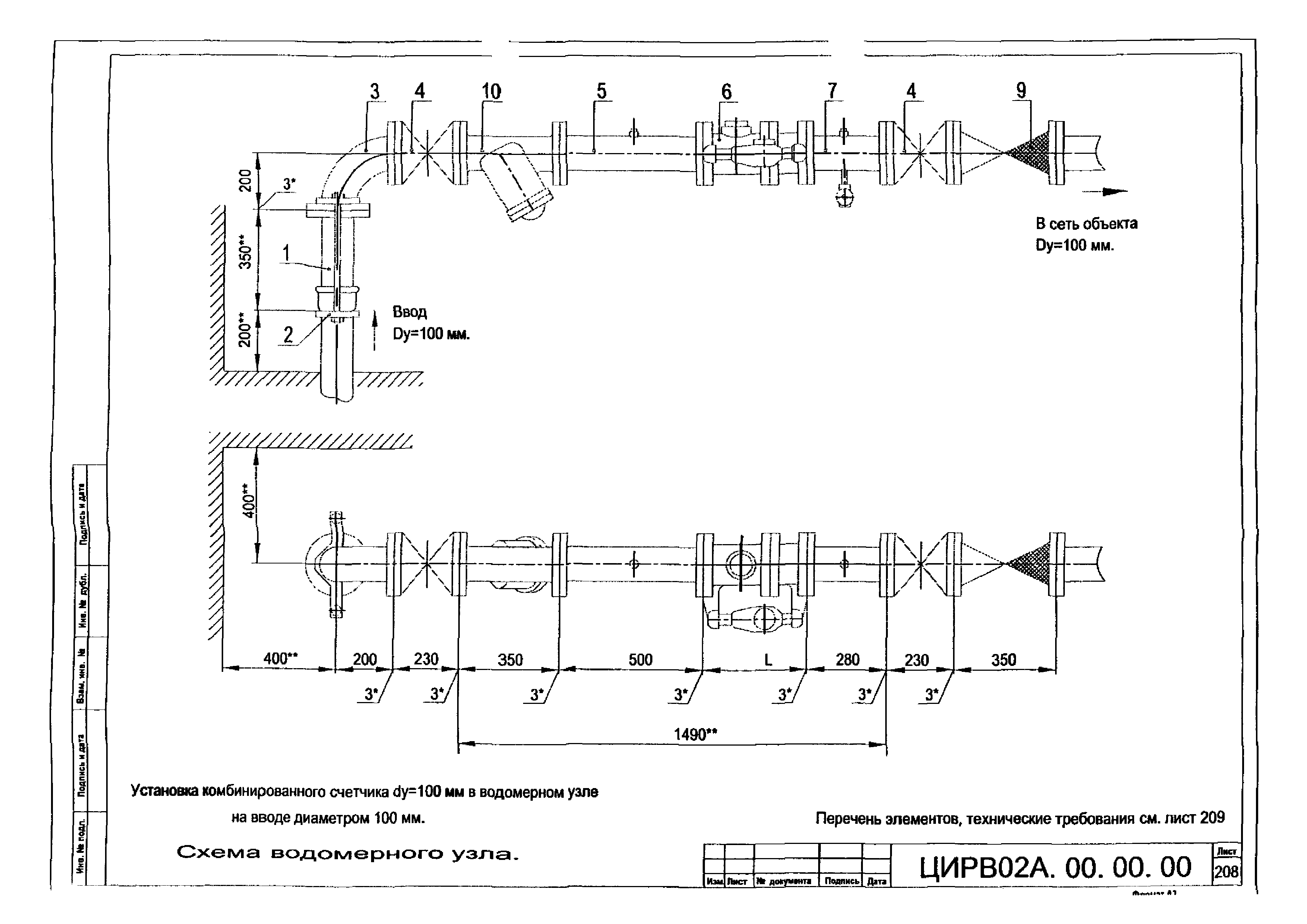 ЦИРВ 02А.00.00.00