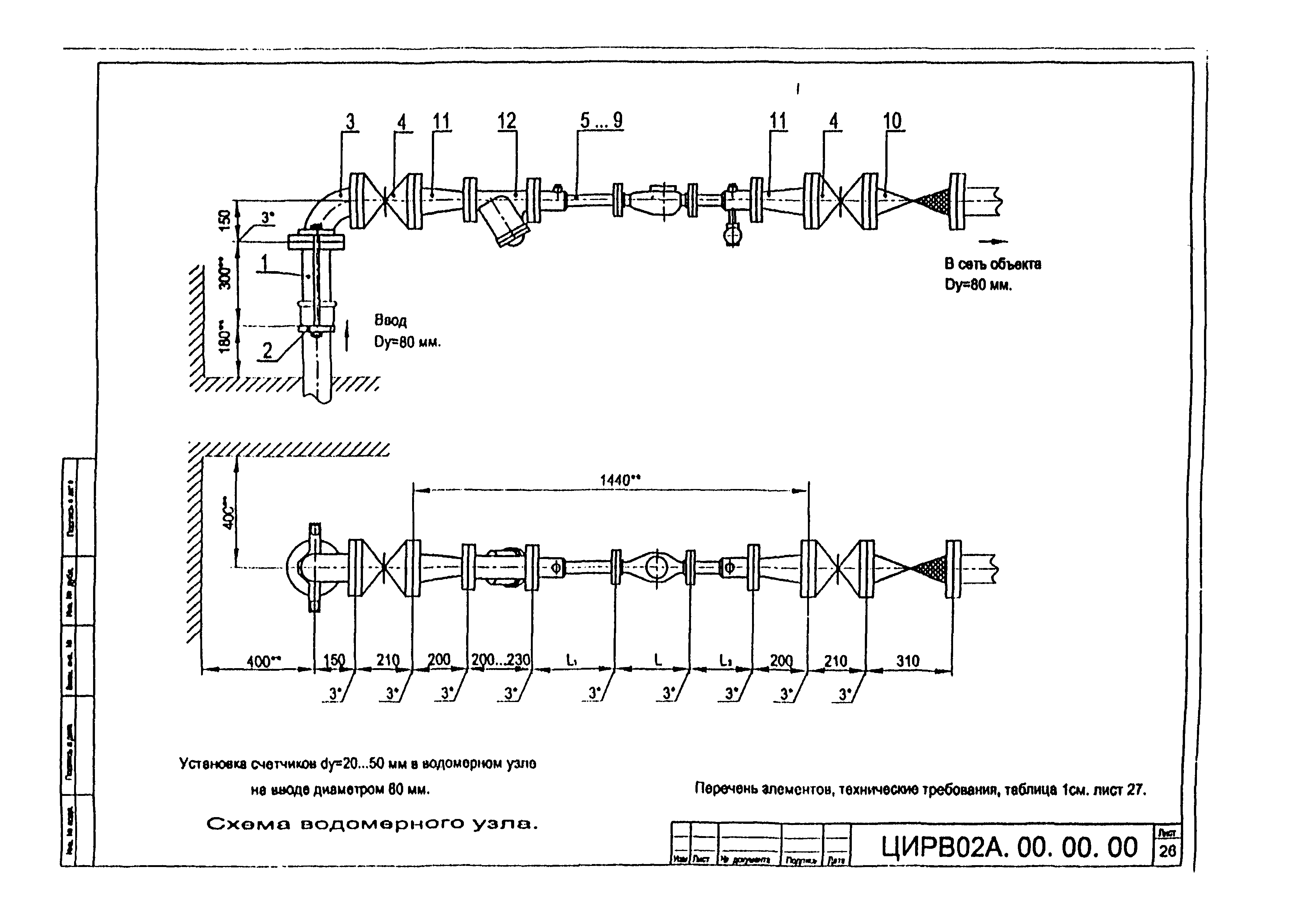 ЦИРВ 02А.00.00.00