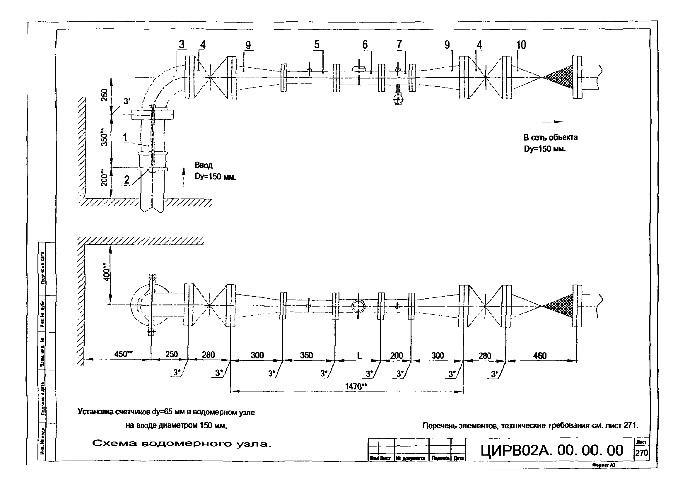 ЦИРВ 02А.00.00.00