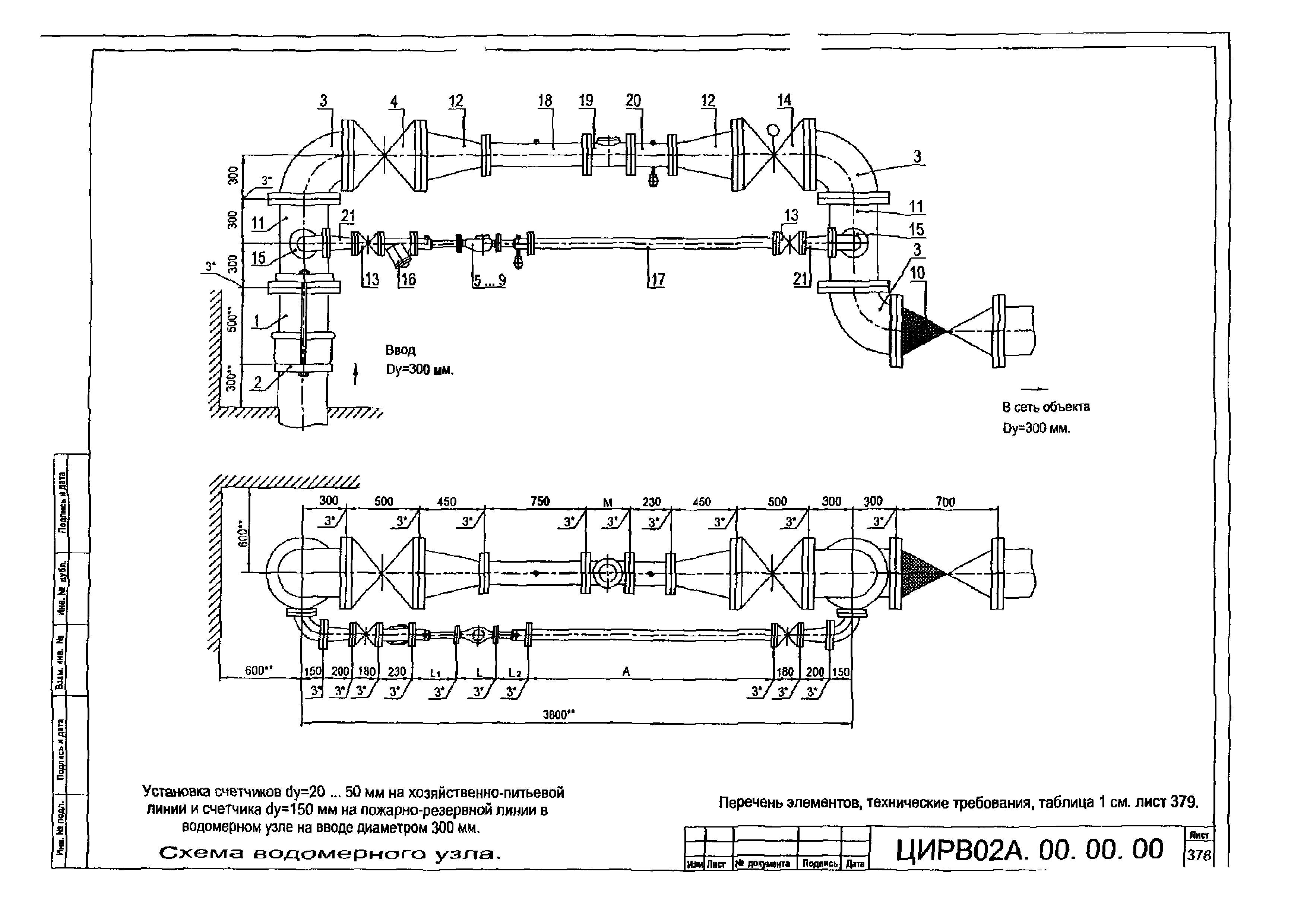 ЦИРВ 02А.00.00.00