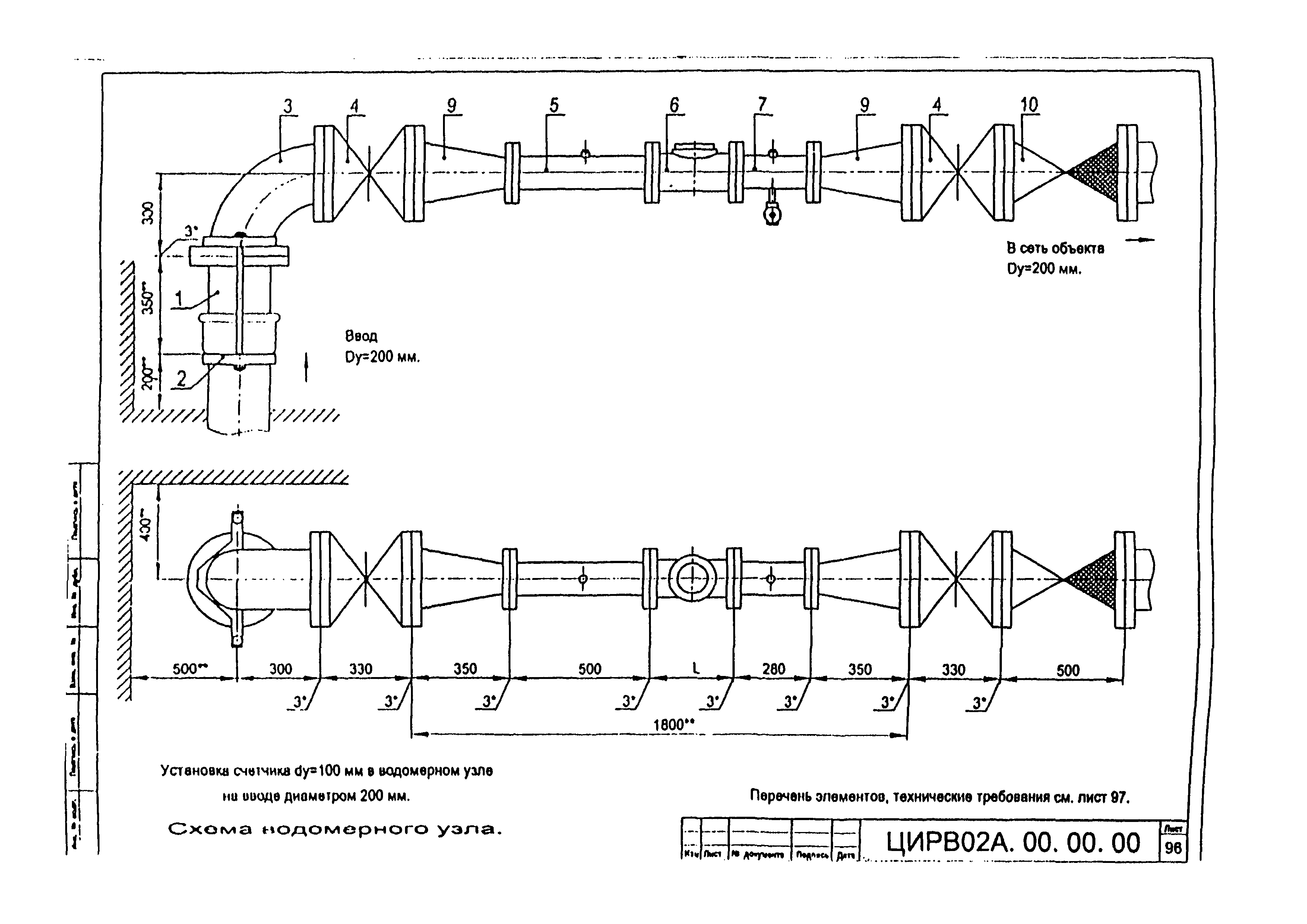 ЦИРВ 02А.00.00.00