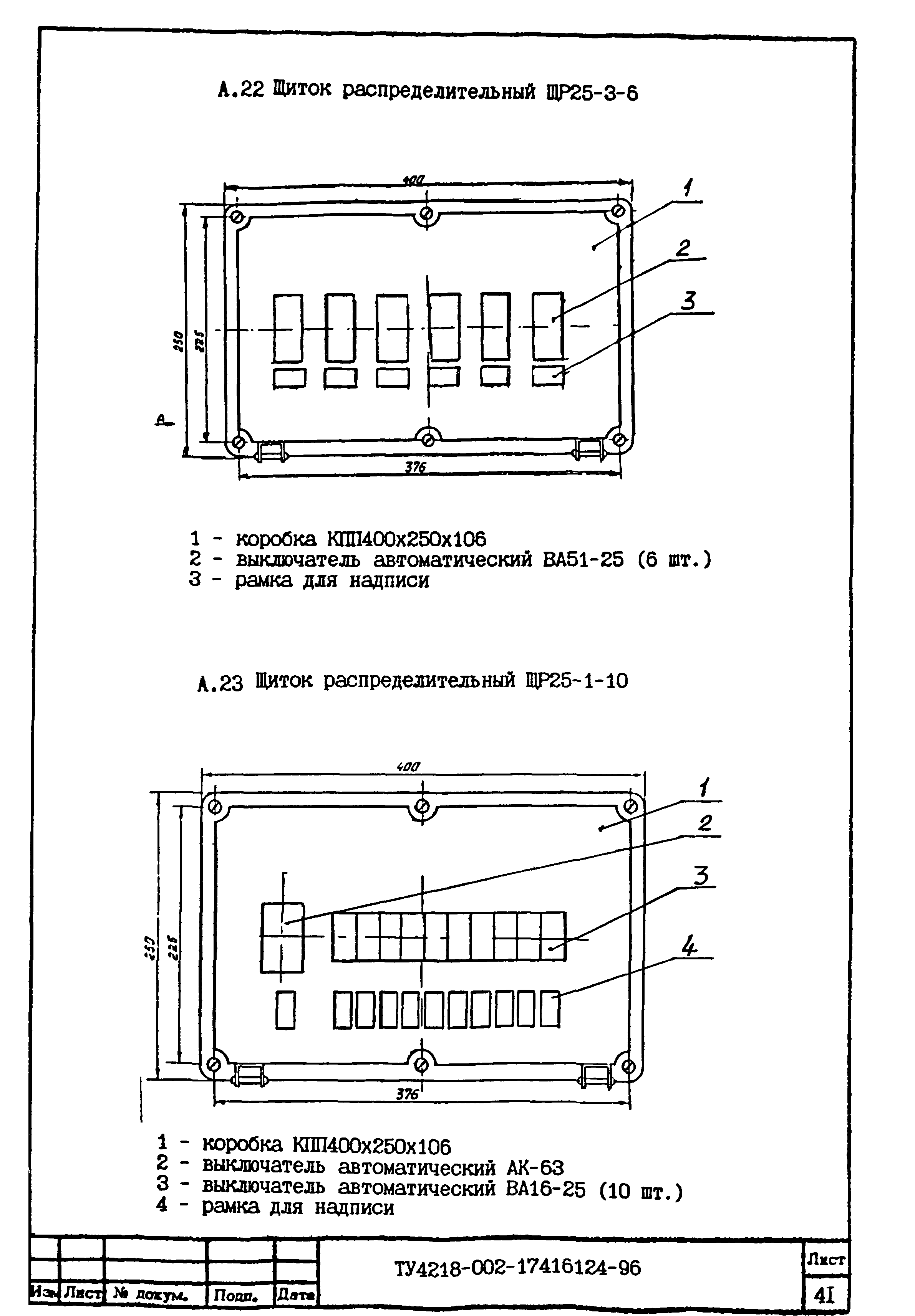 ТУ 4218-002-17416124-96