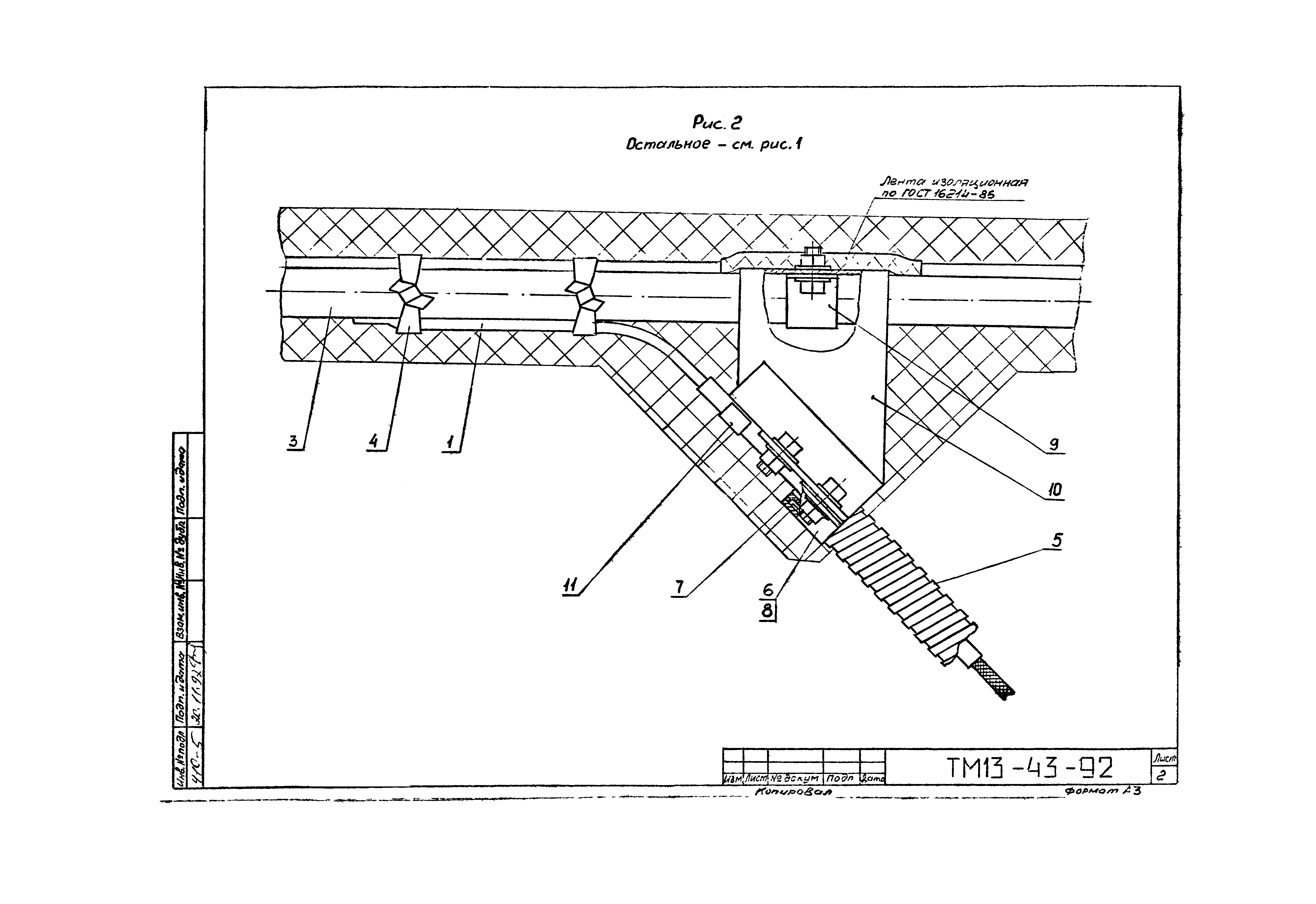 СТМ 4-28-92