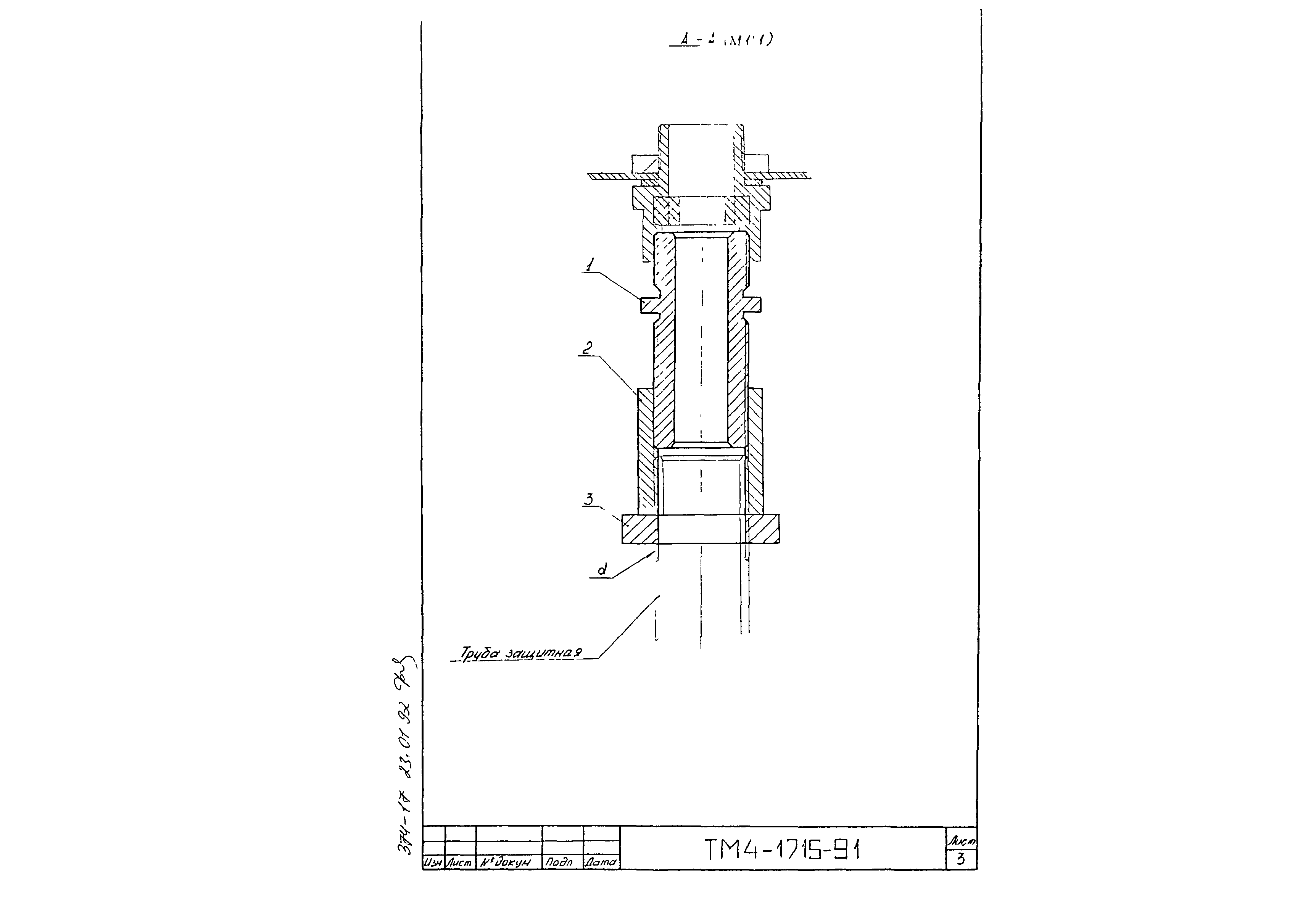 СТМ 4-26-91