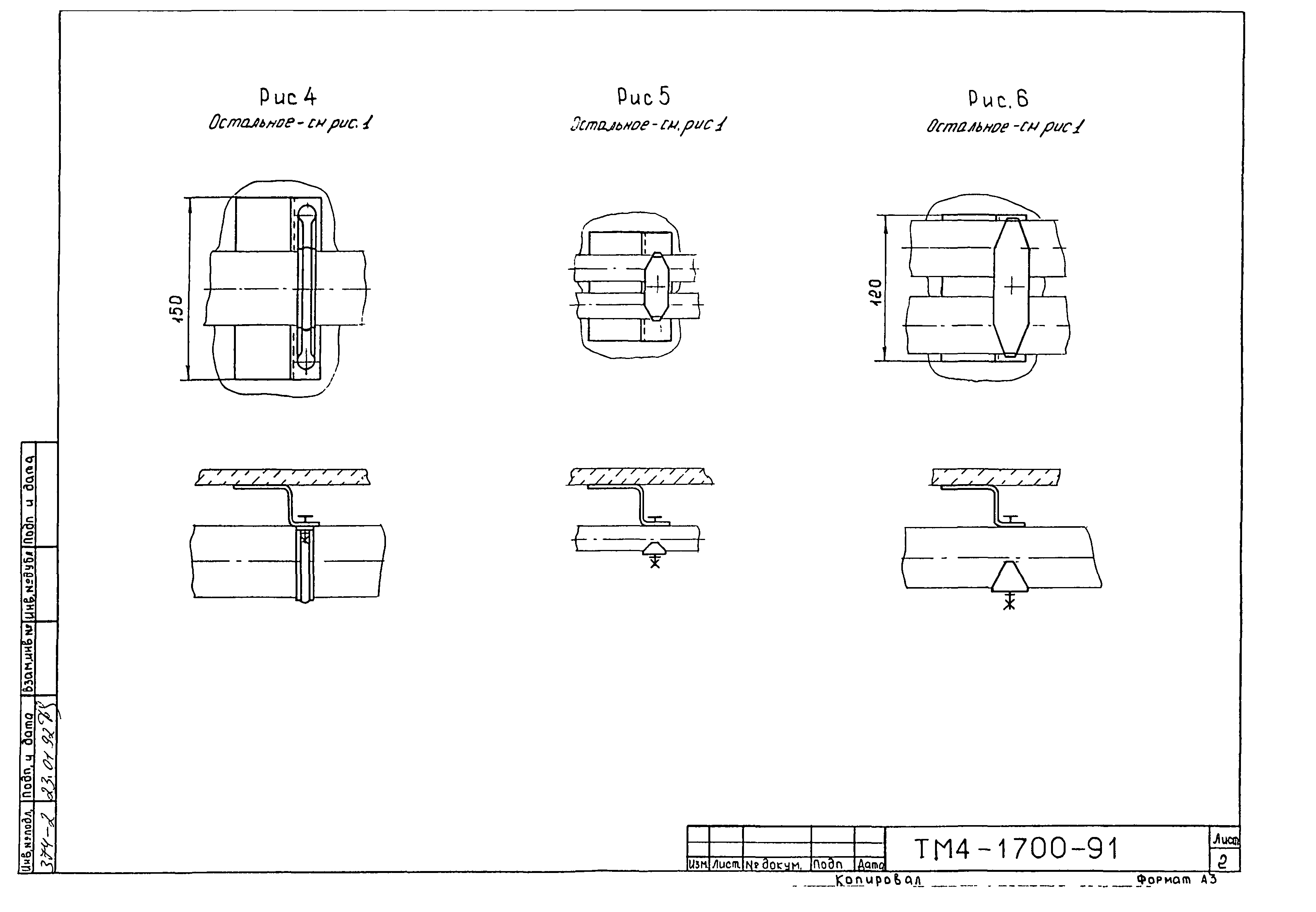 СТМ 4-26-91