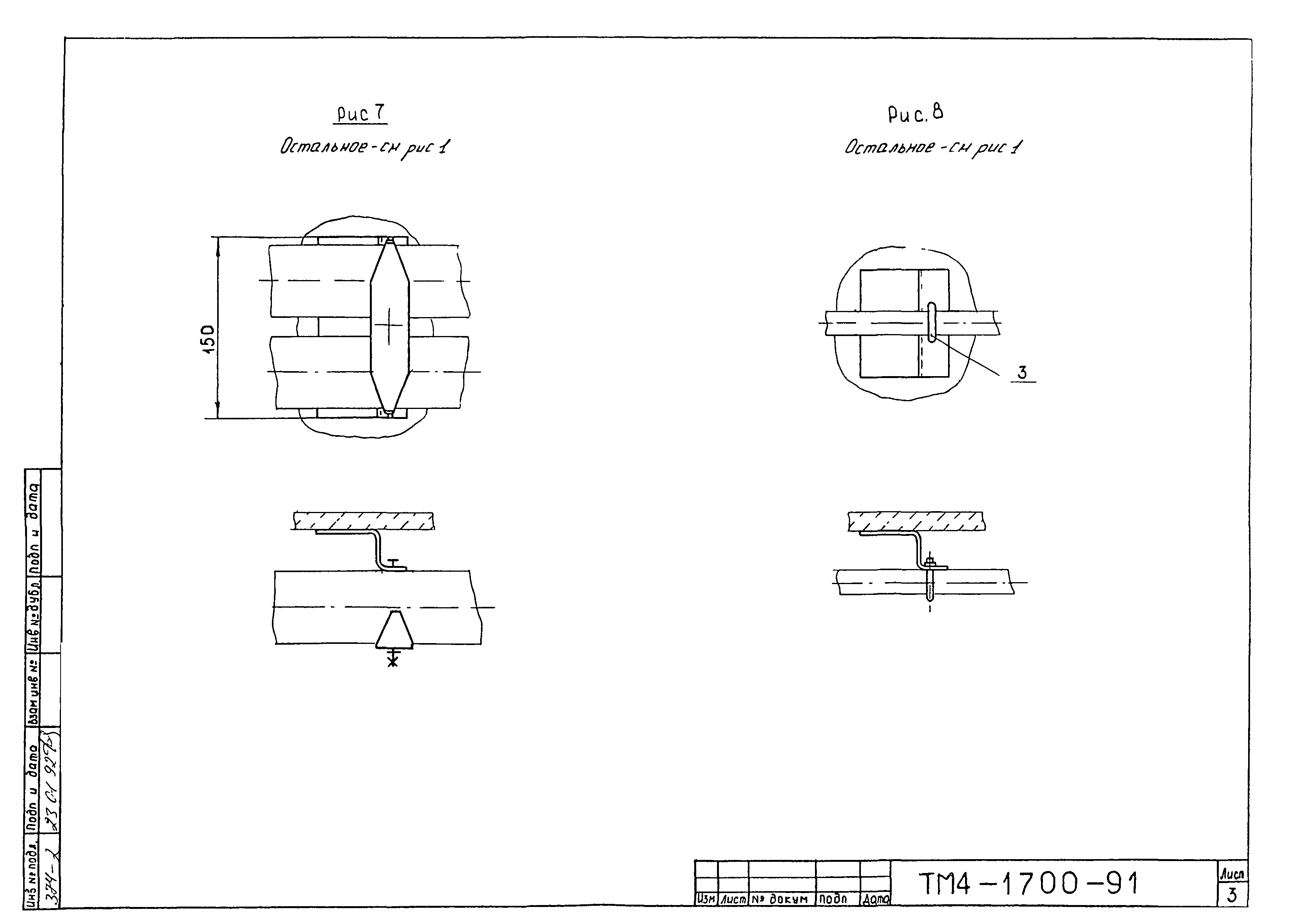 СТМ 4-26-91