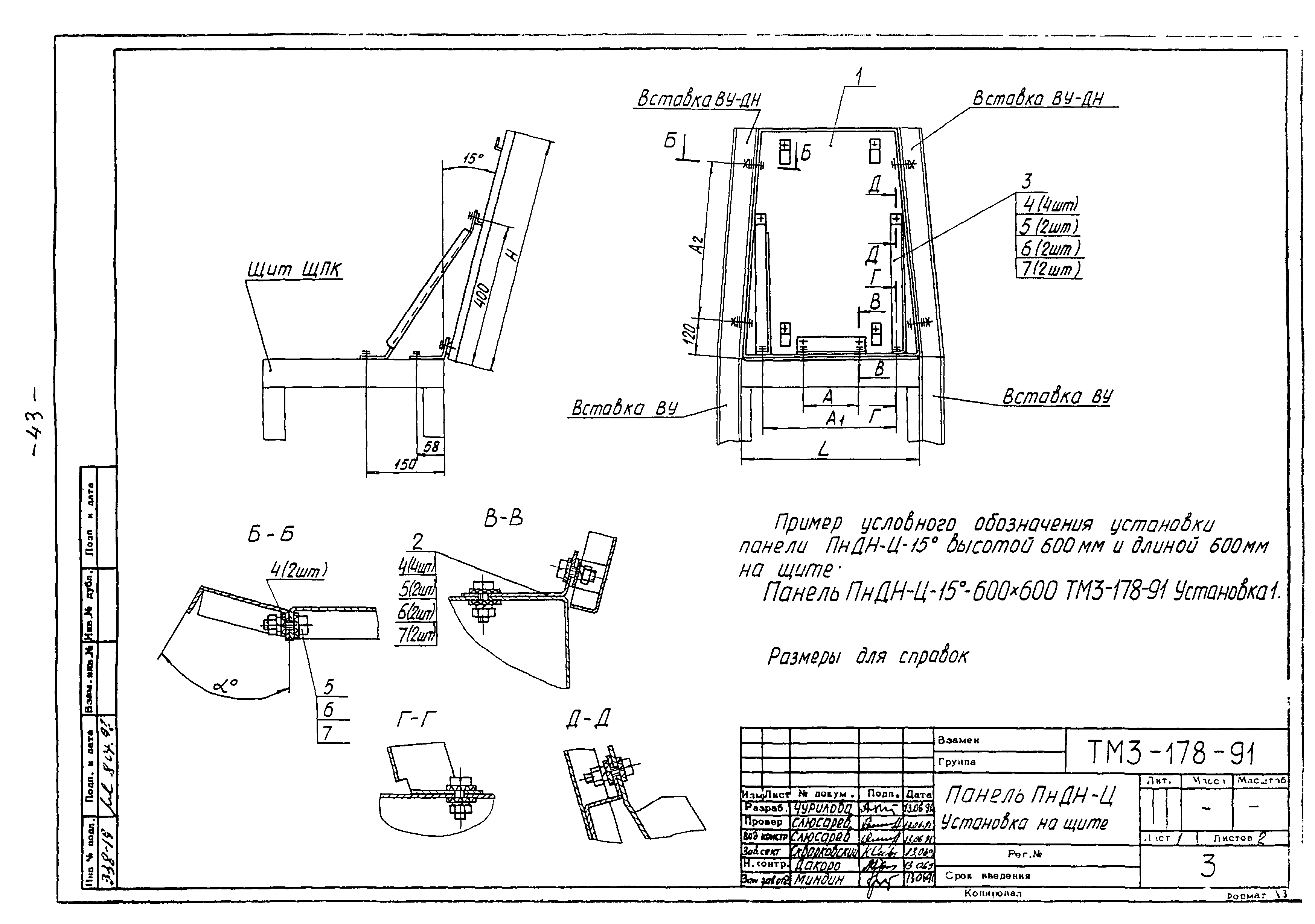 СТМ 3-21-91