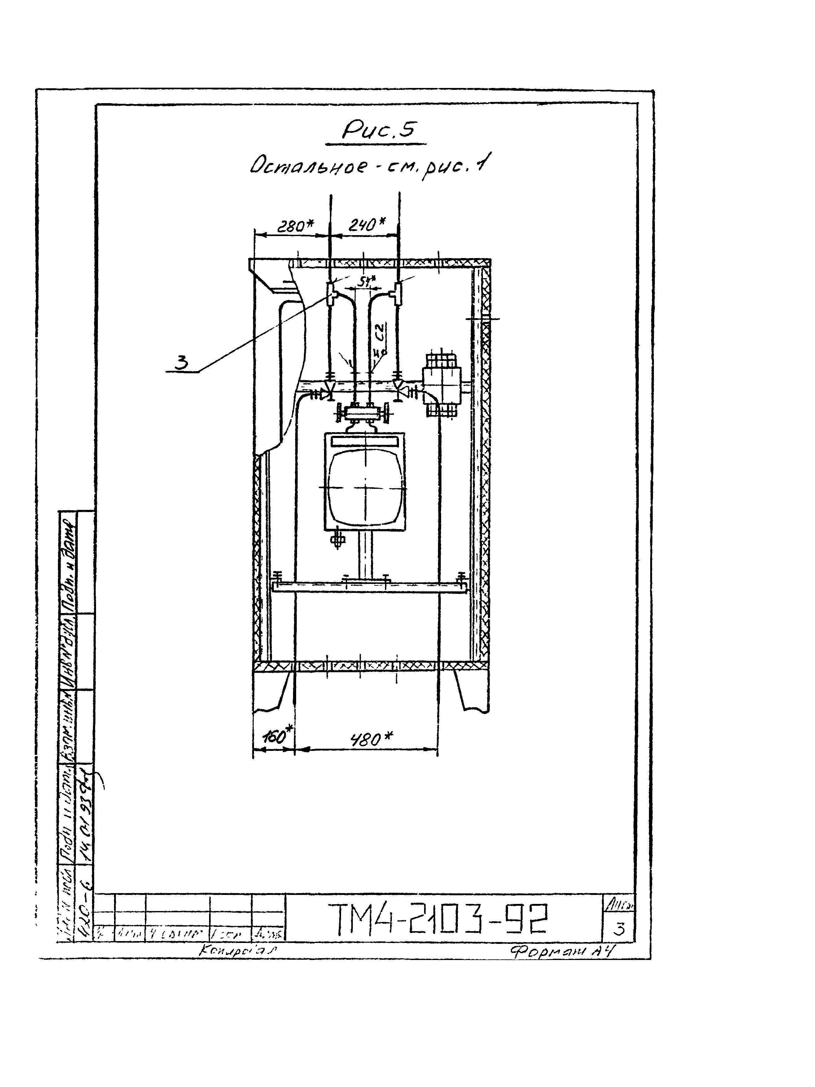 СТМ 4-10-92