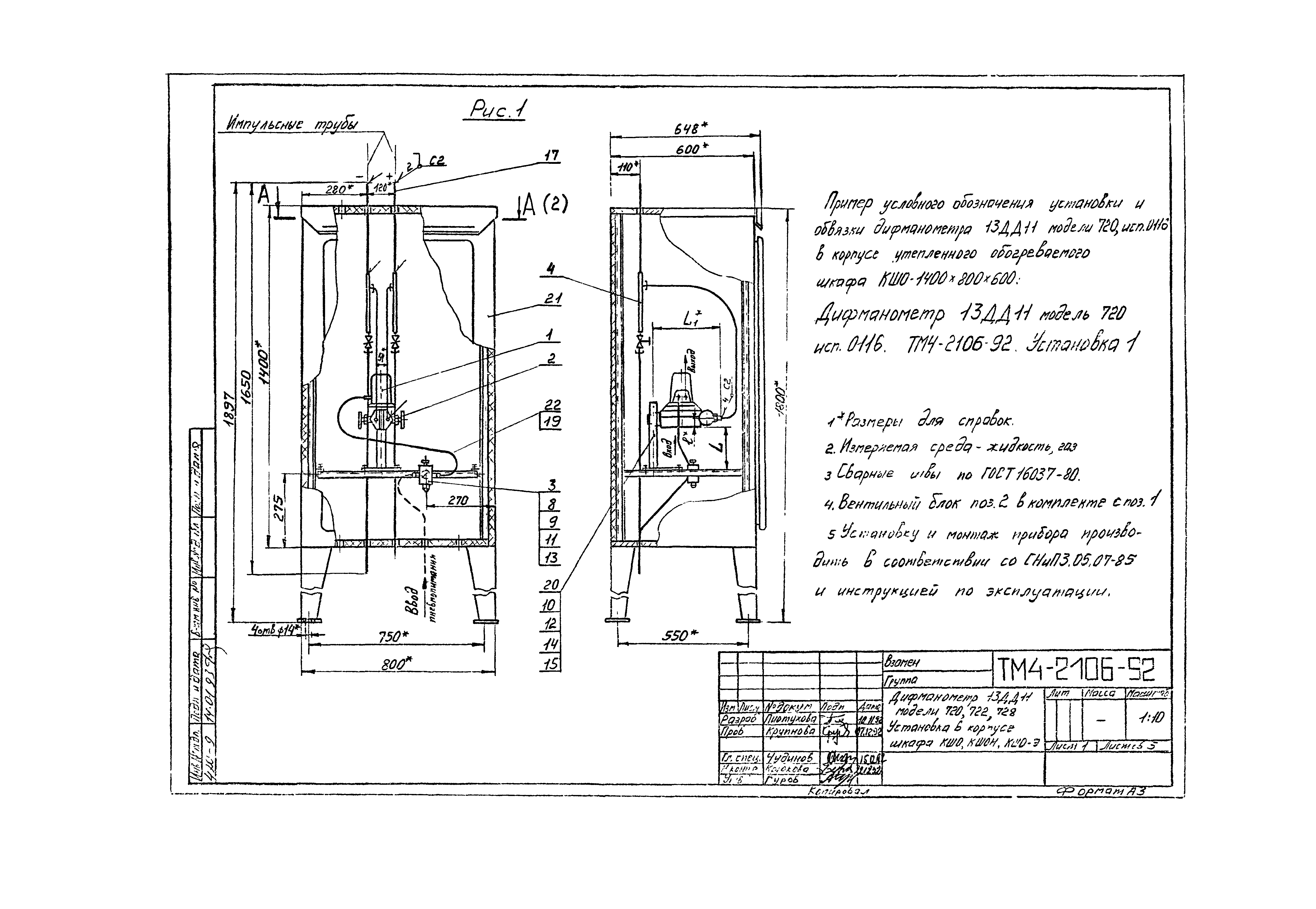 СТМ 4-10-92