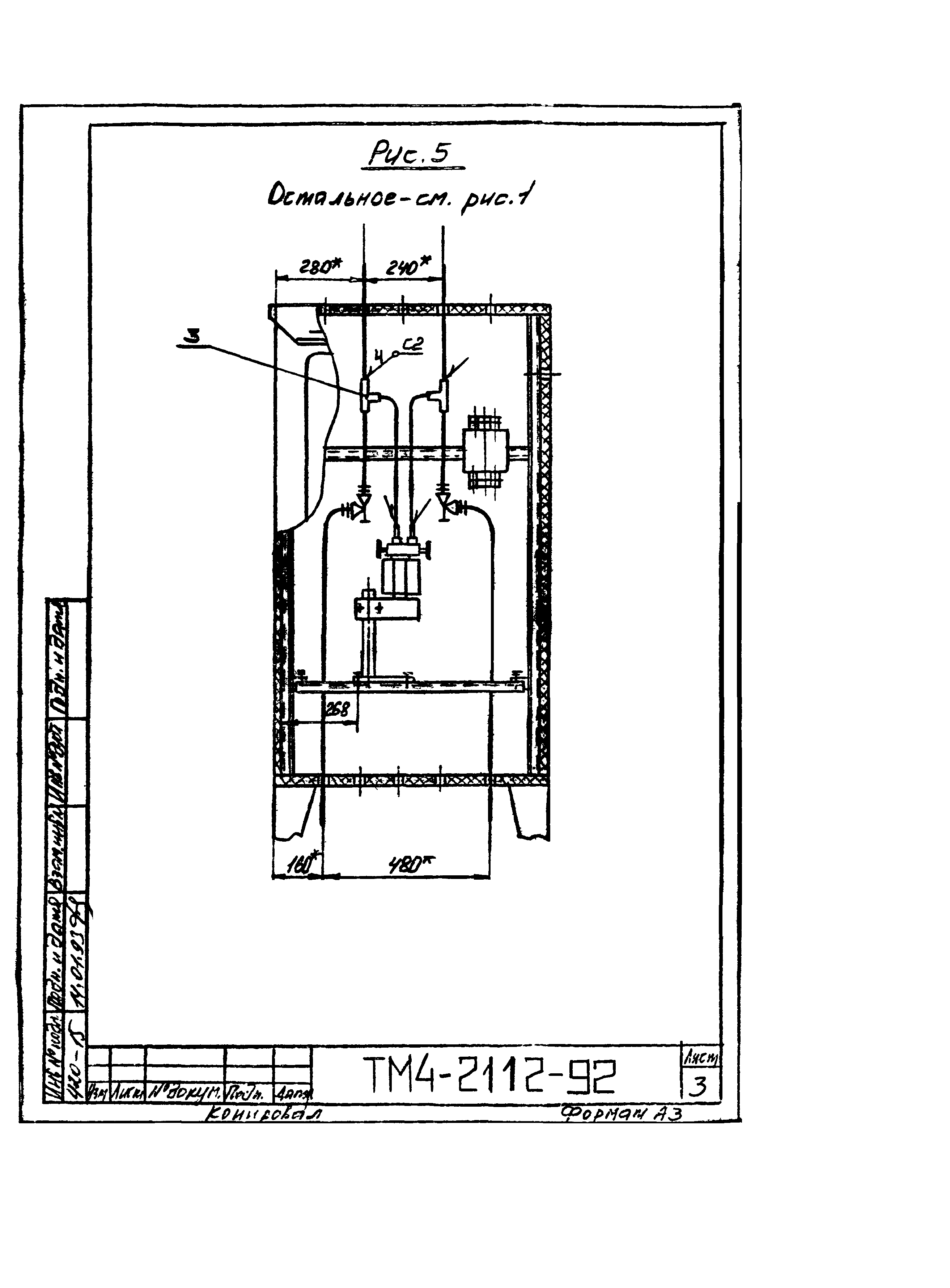 СТМ 4-10-92