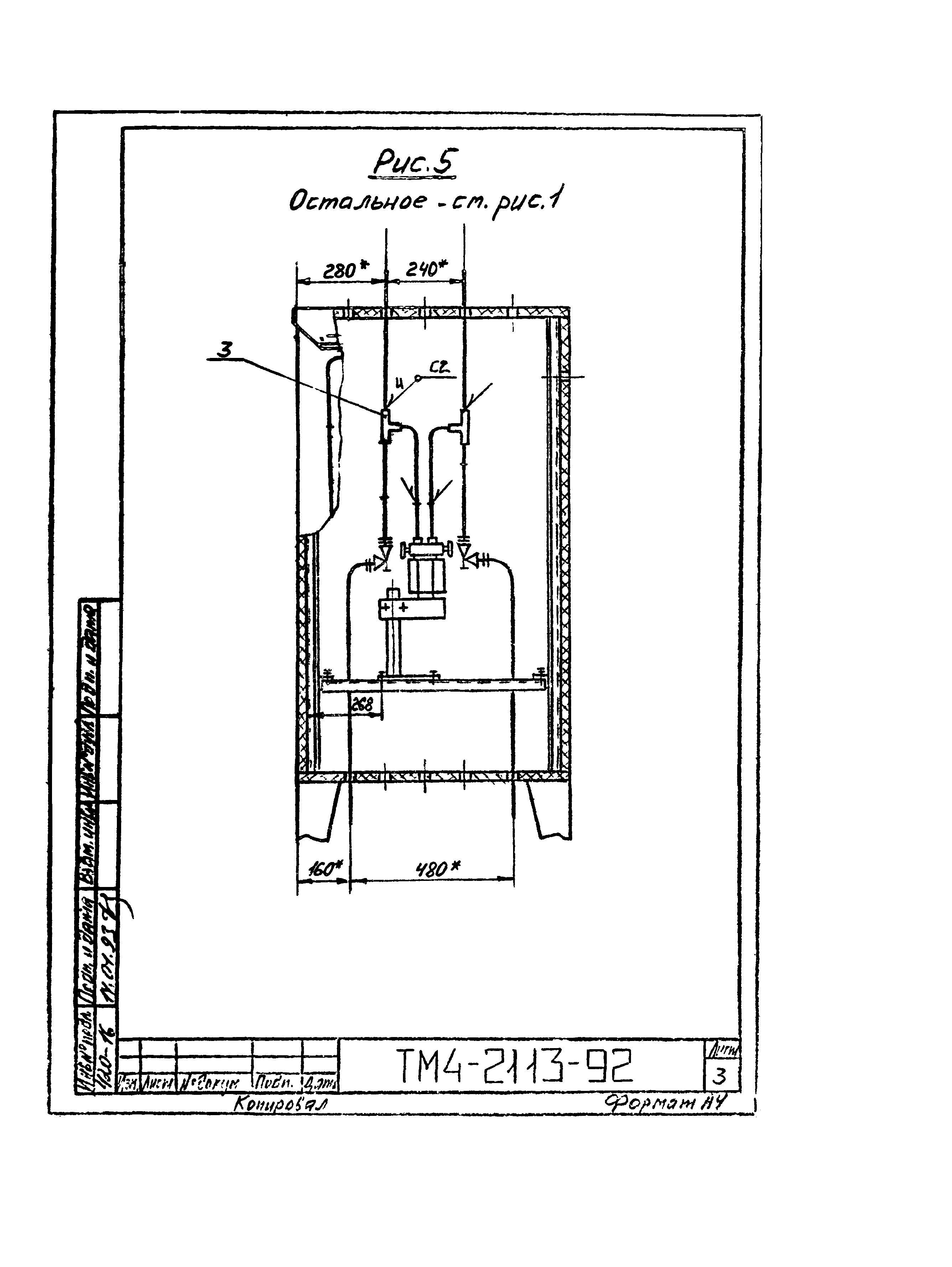 СТМ 4-10-92