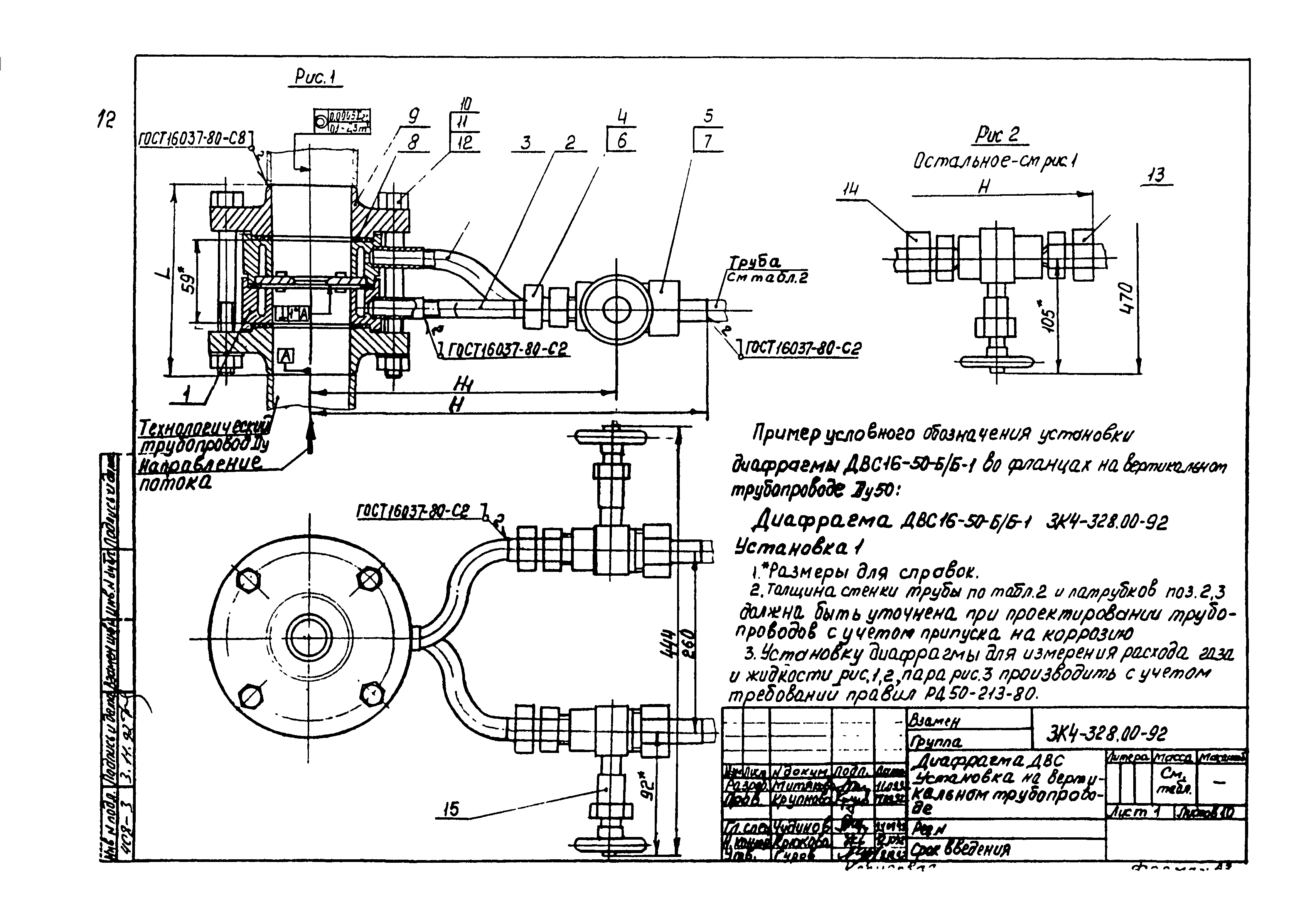 СЗК 4-7-92