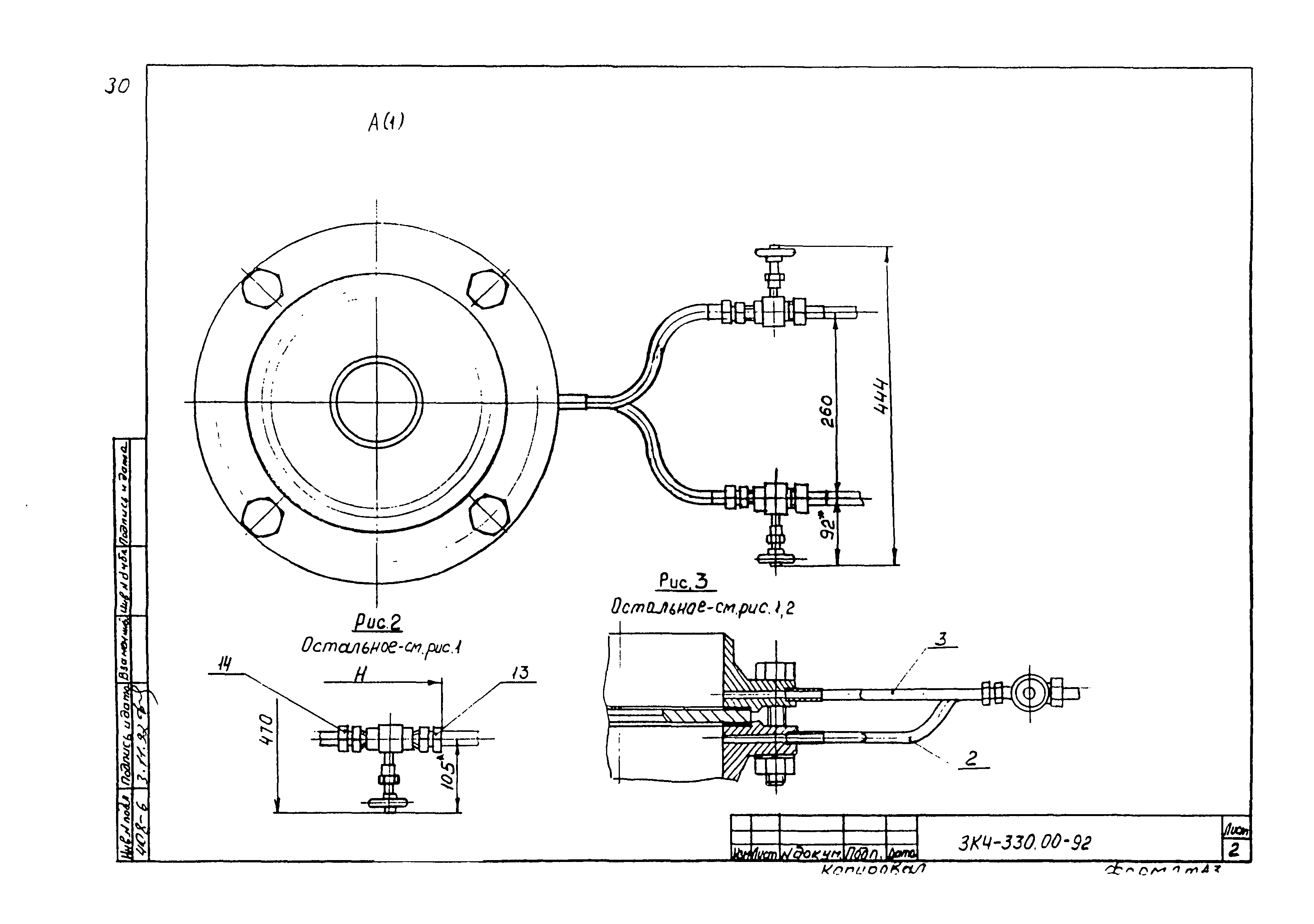 СЗК 4-7-92