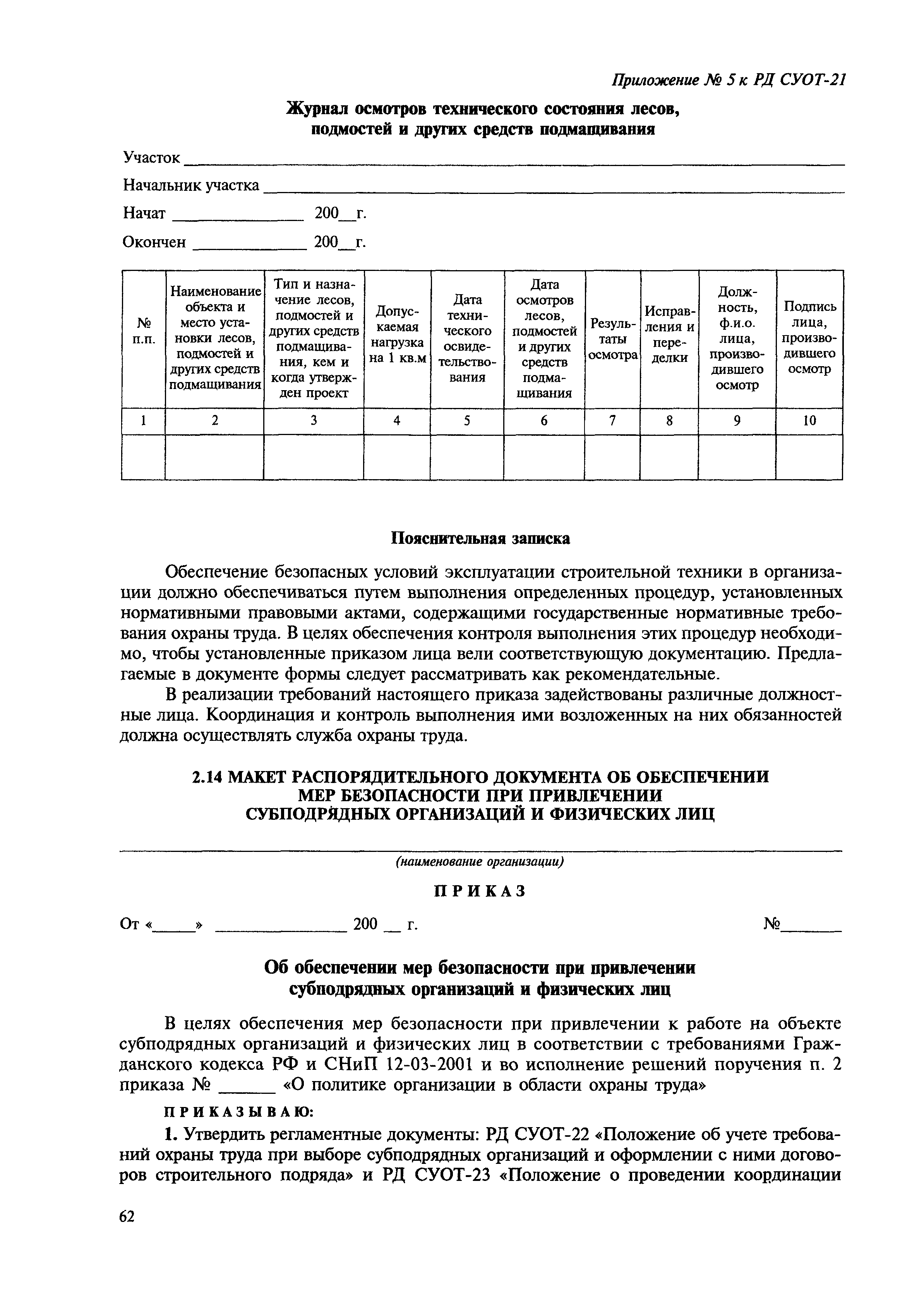 МДС 12-35.2007