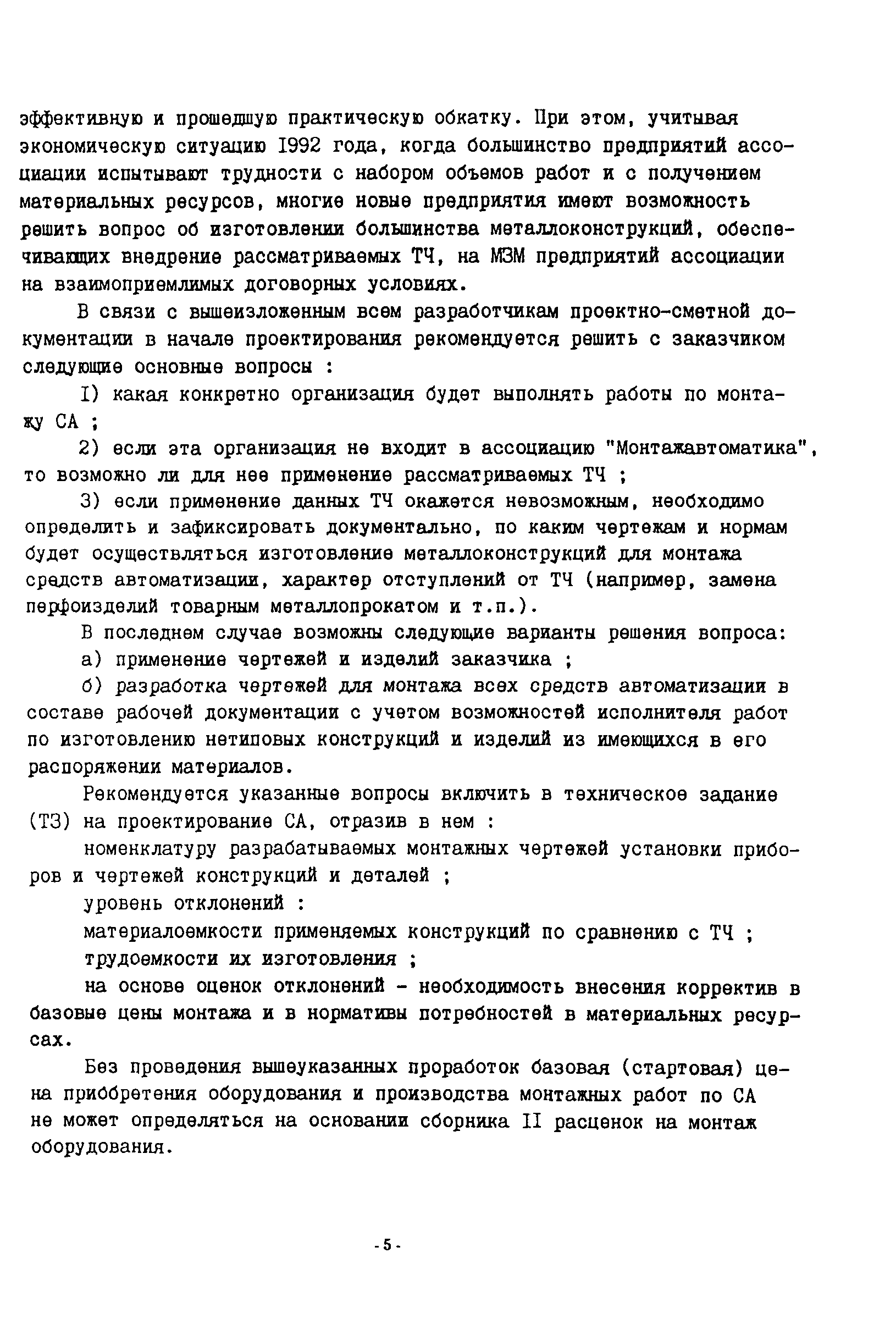 ИМ 14-51-94, в.2