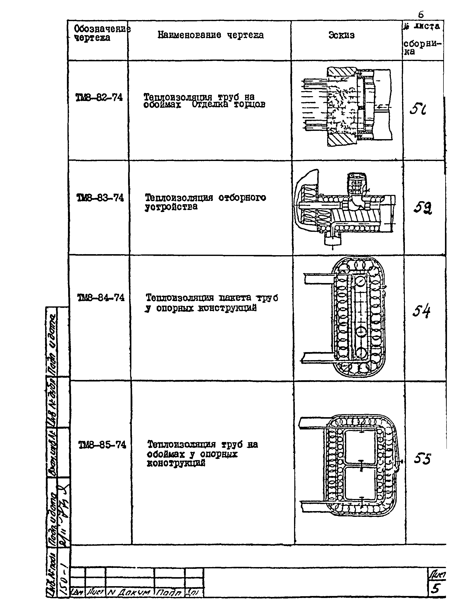 Сборник 78