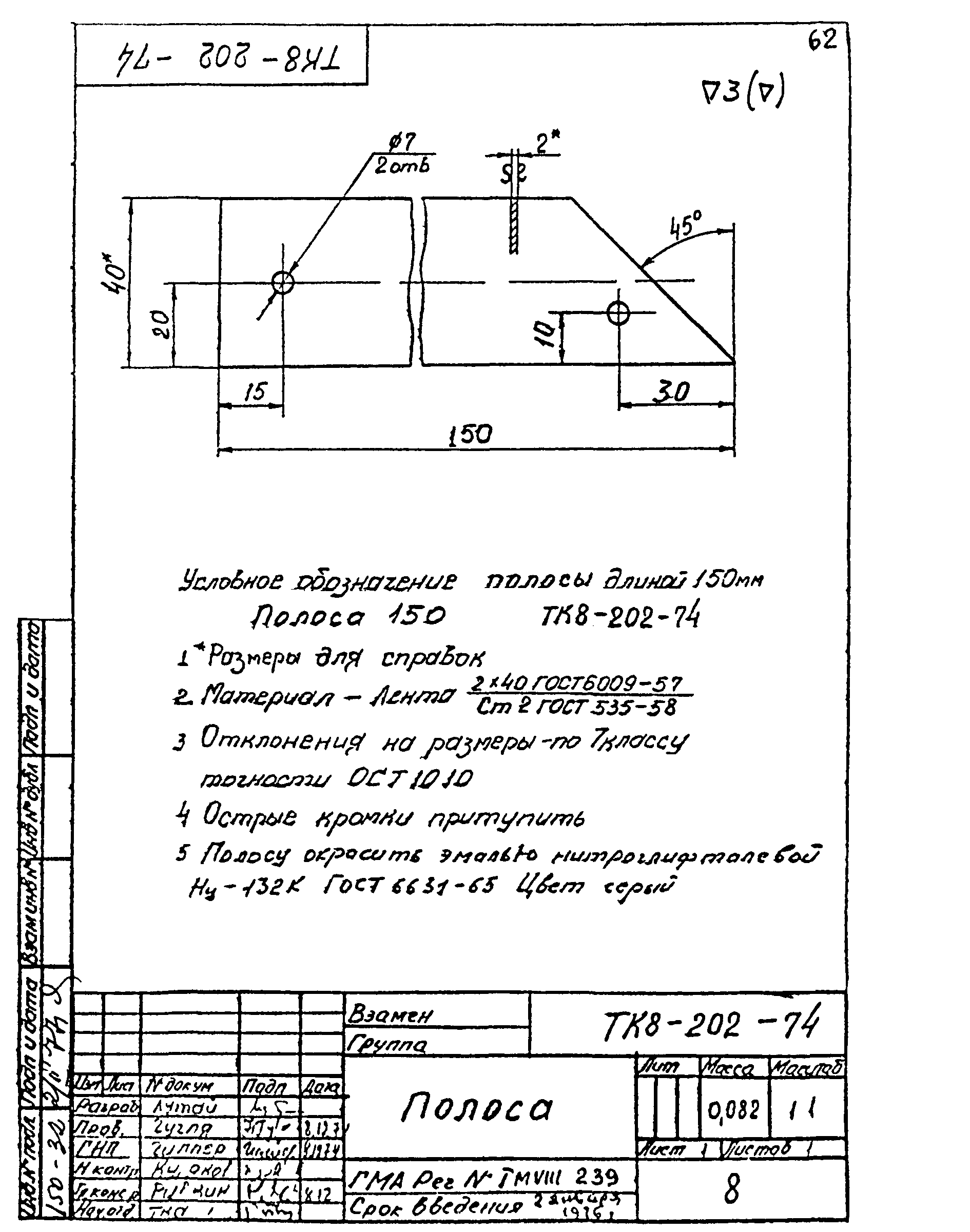 Сборник 78