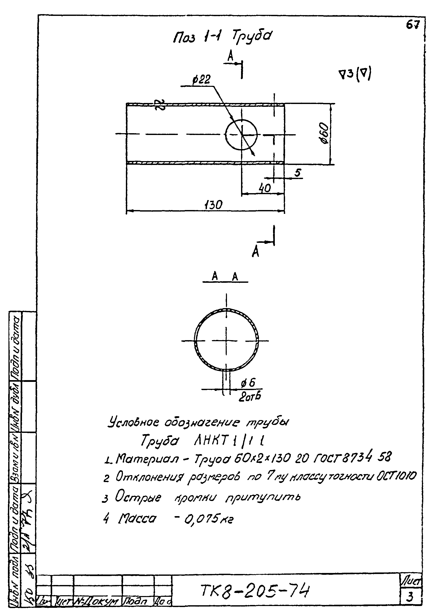 Сборник 78