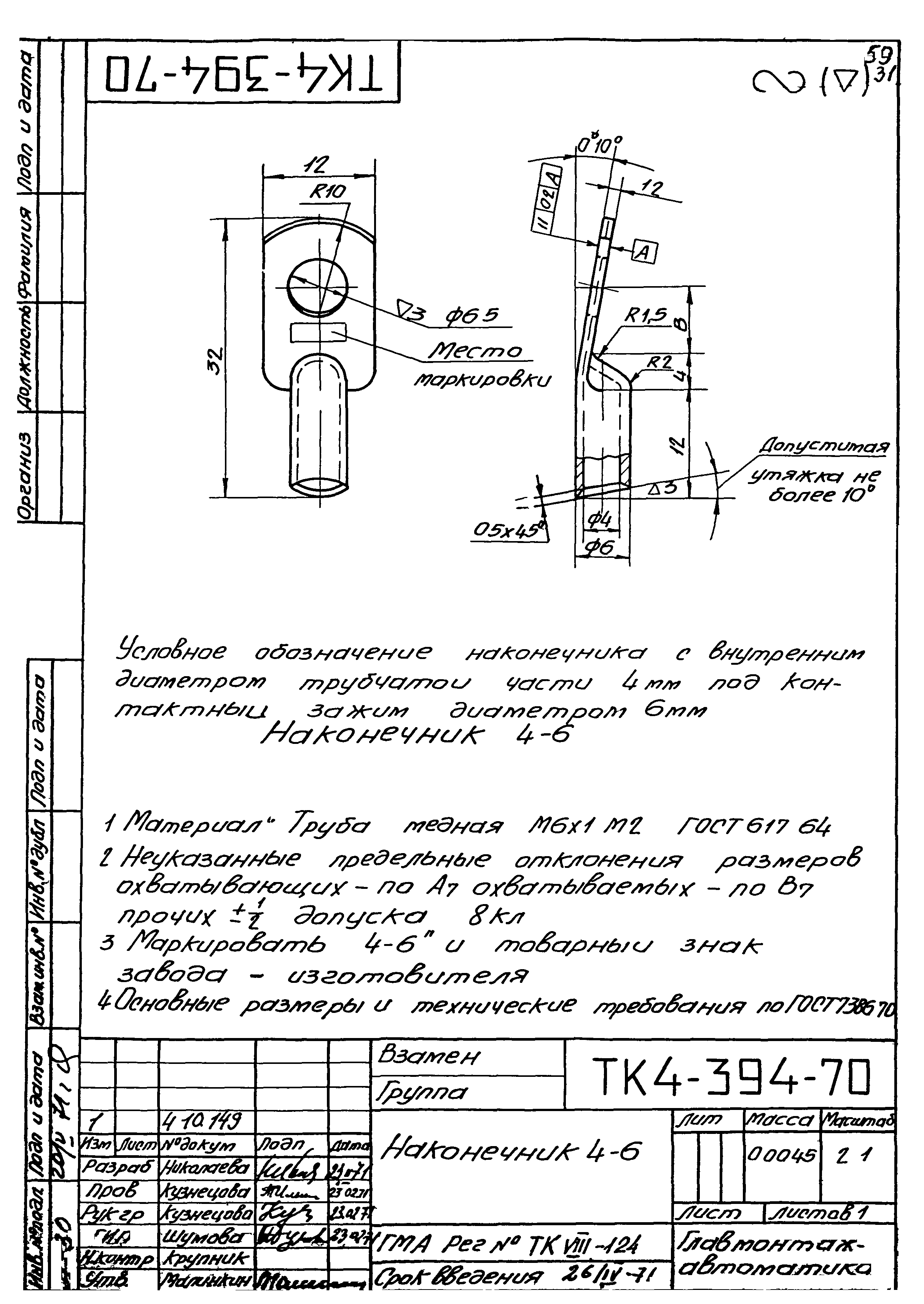 Типовые конструкции 