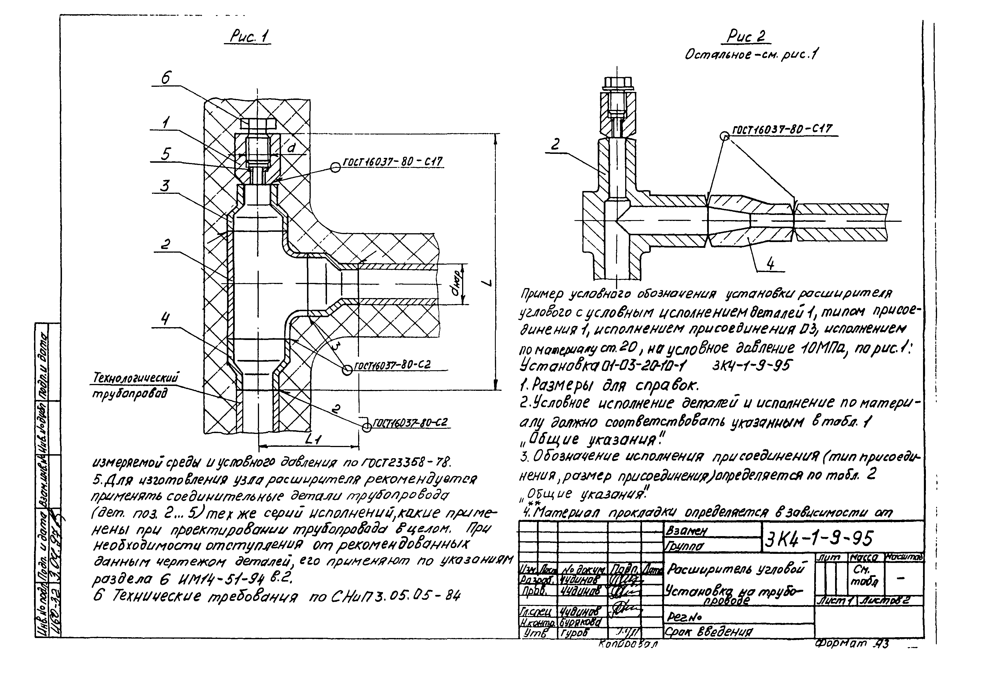 СЗК 4-1-95