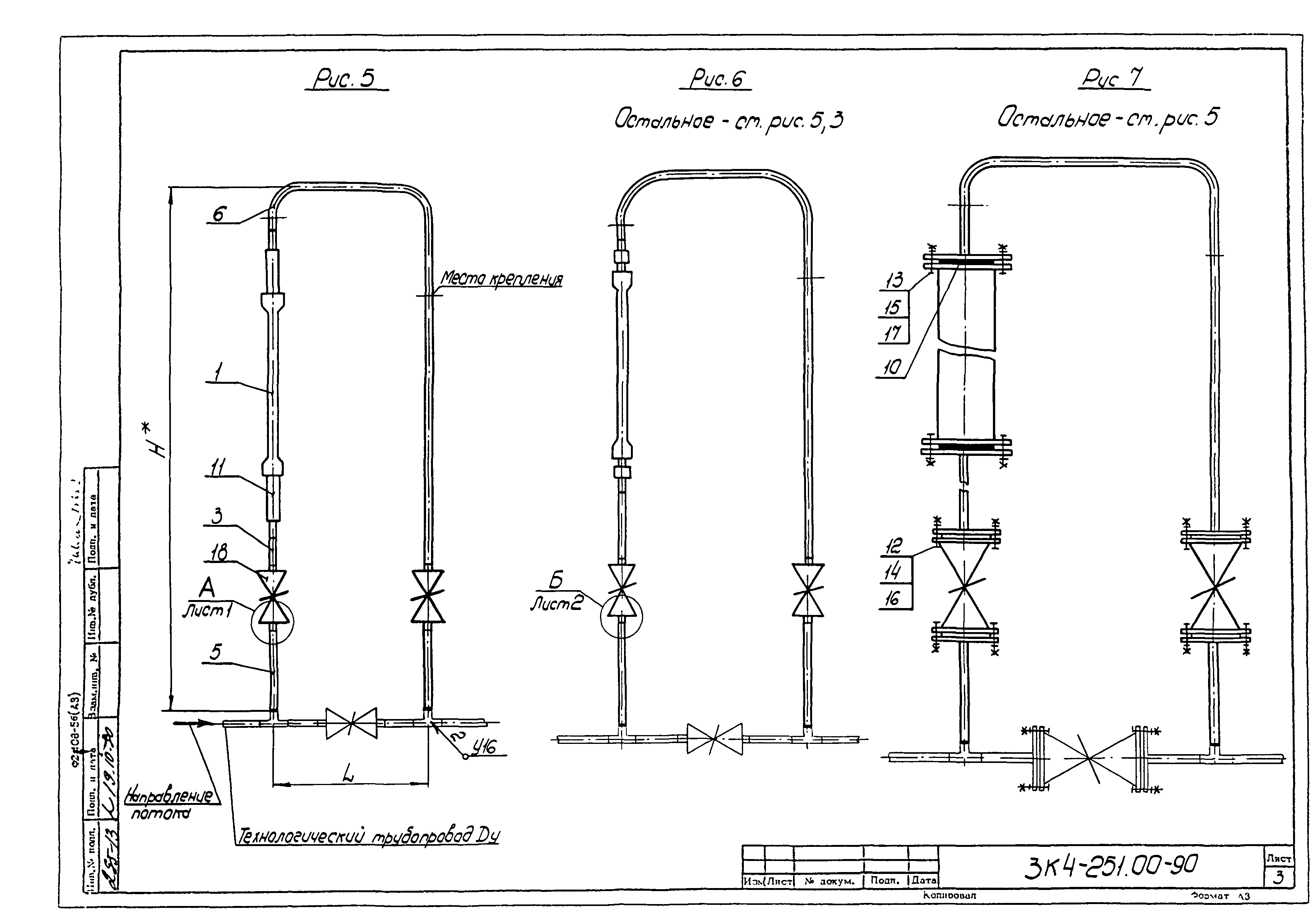 СЗК 4-3-90