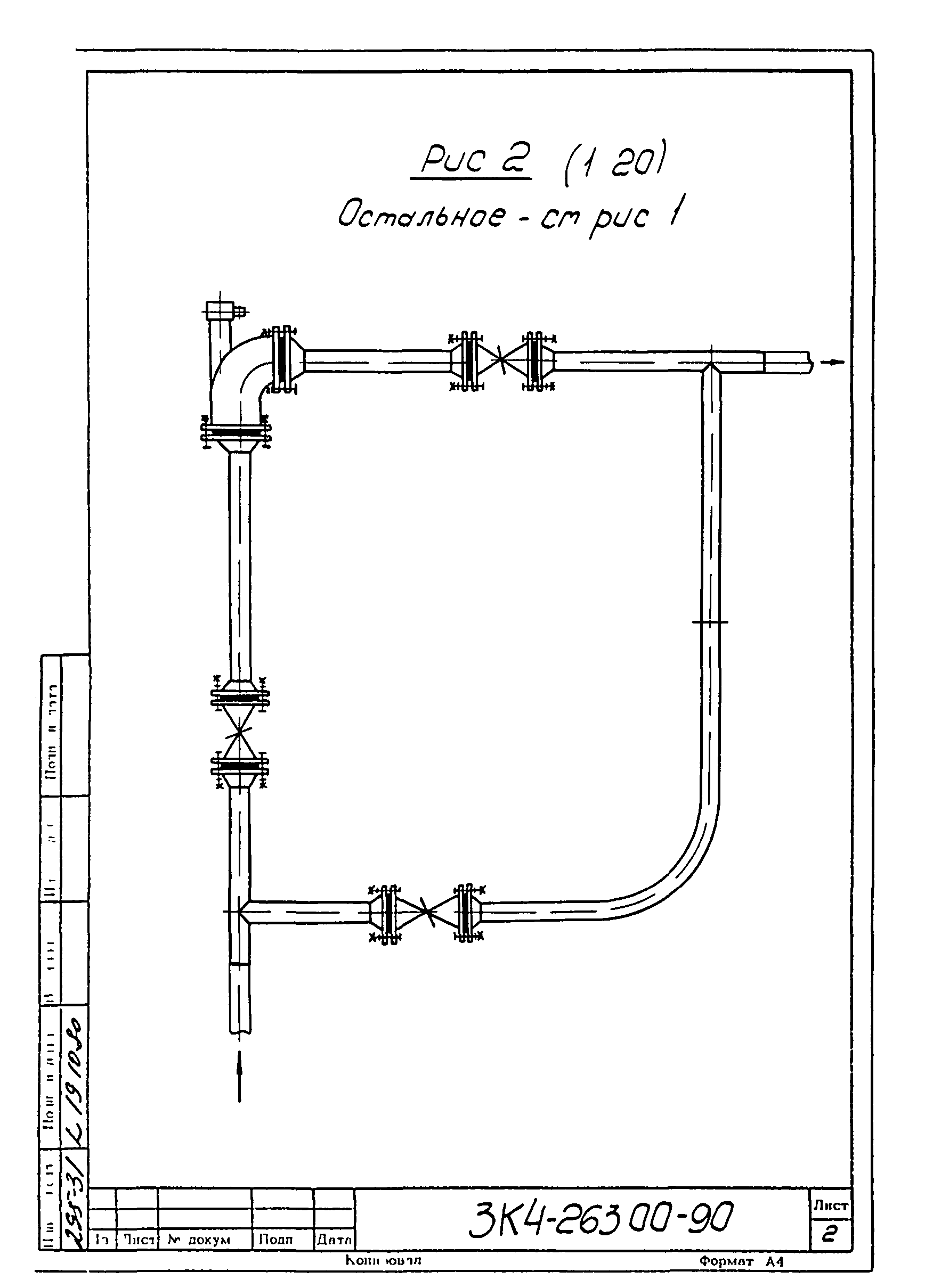 СЗК 4-3-90