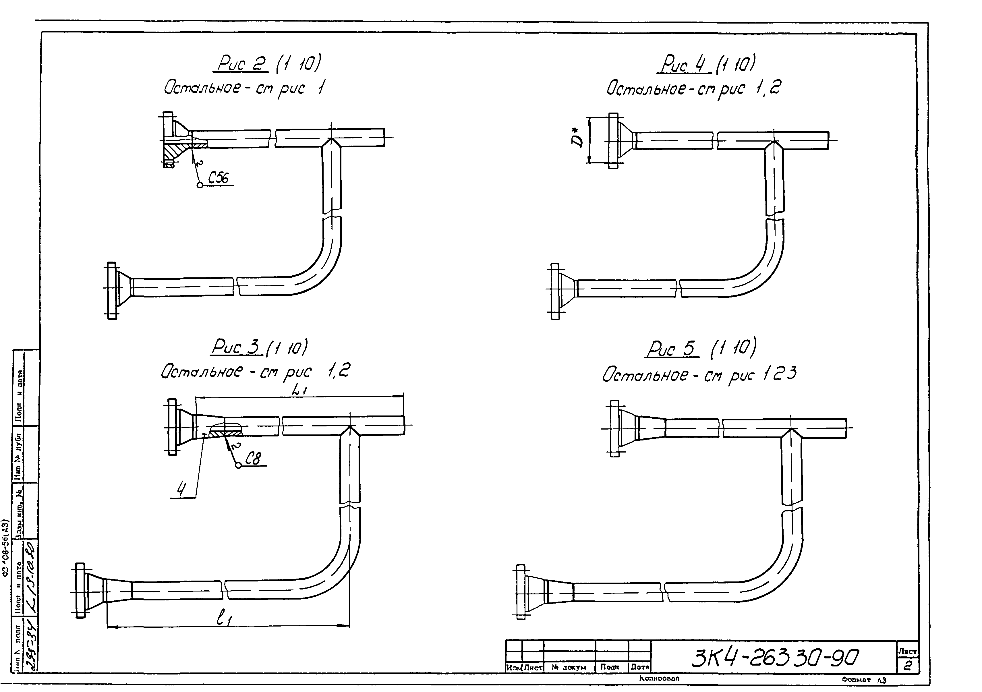 СЗК 4-3-90