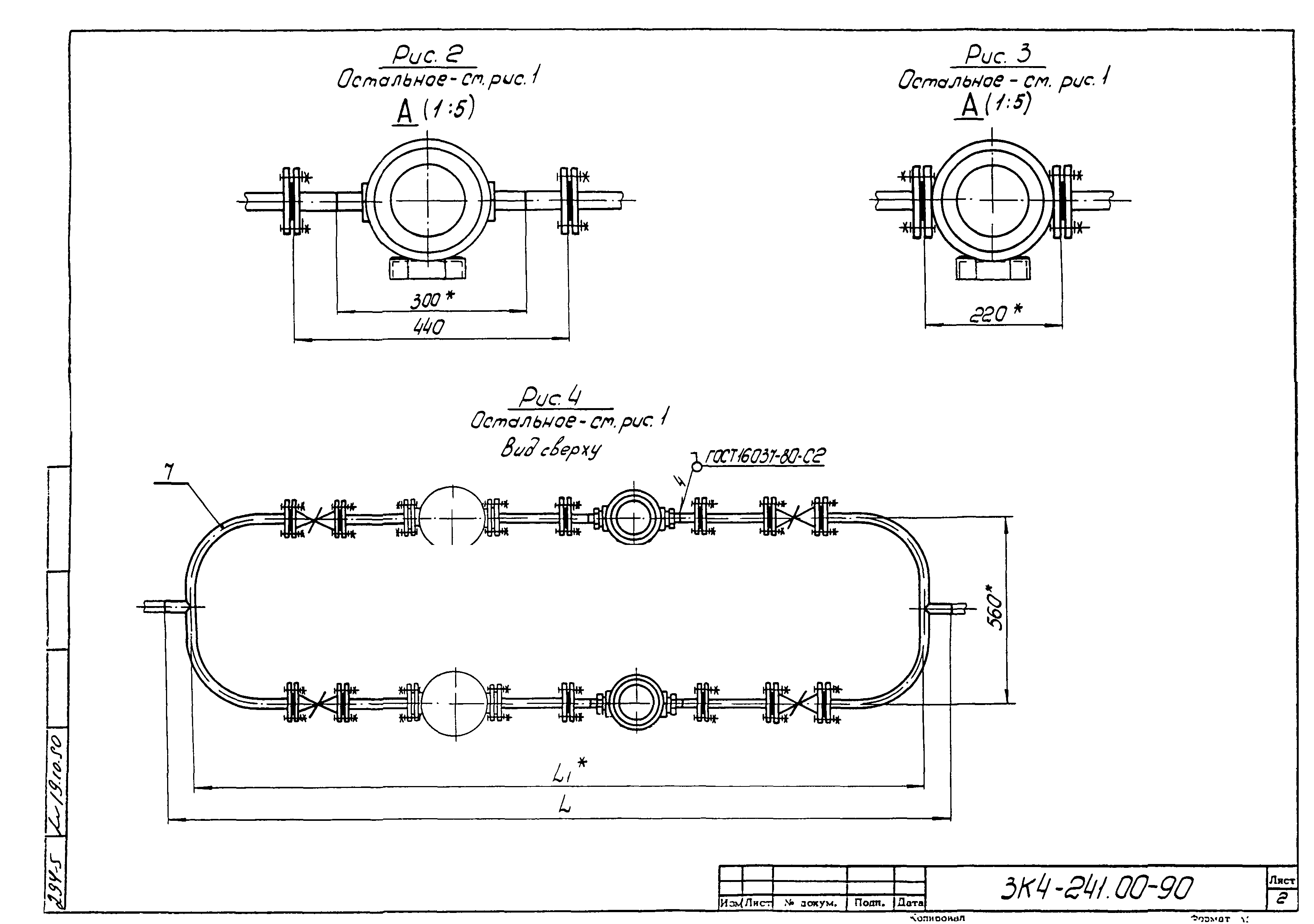 СЗК 4-3-90