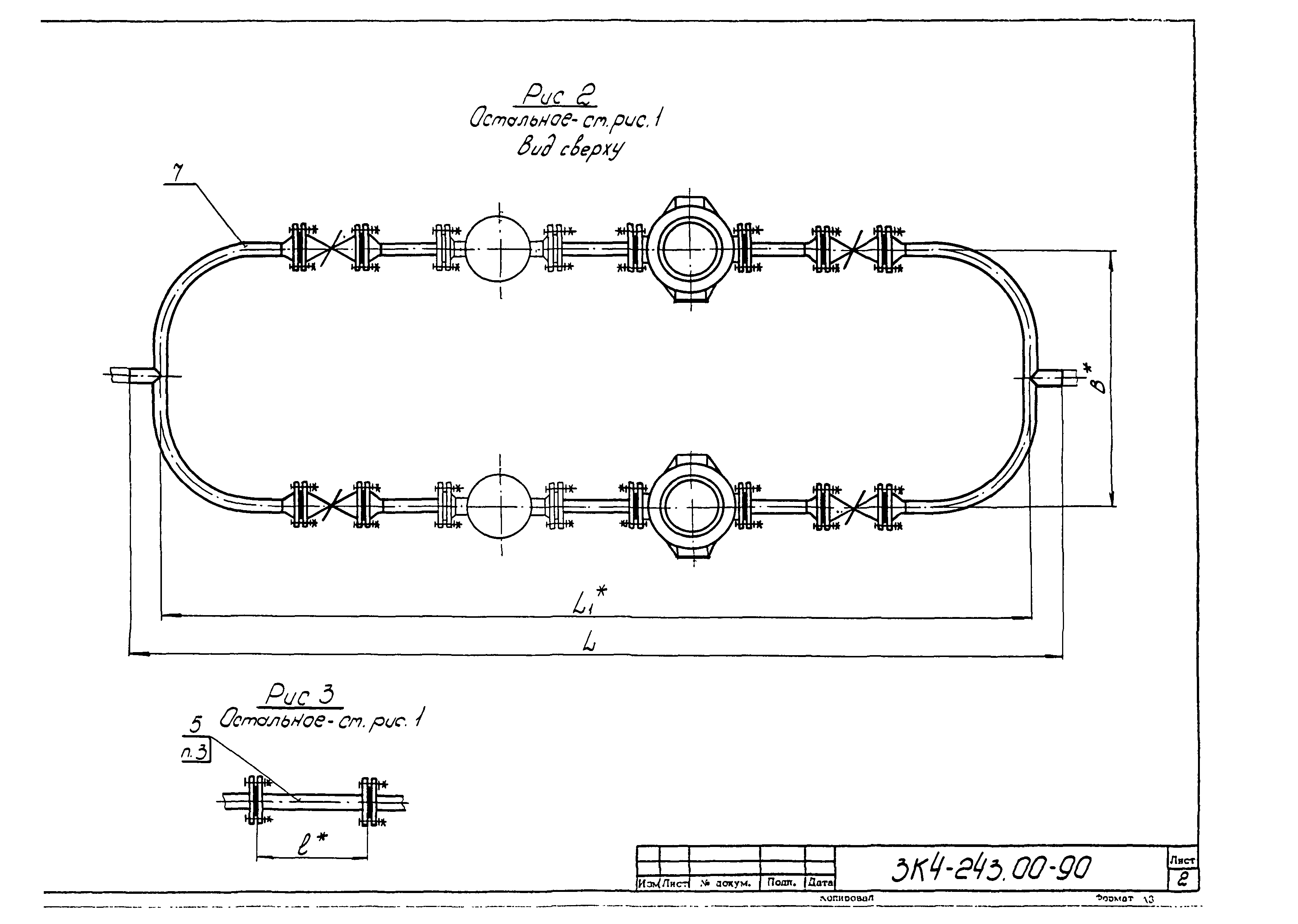 СЗК 4-3-90