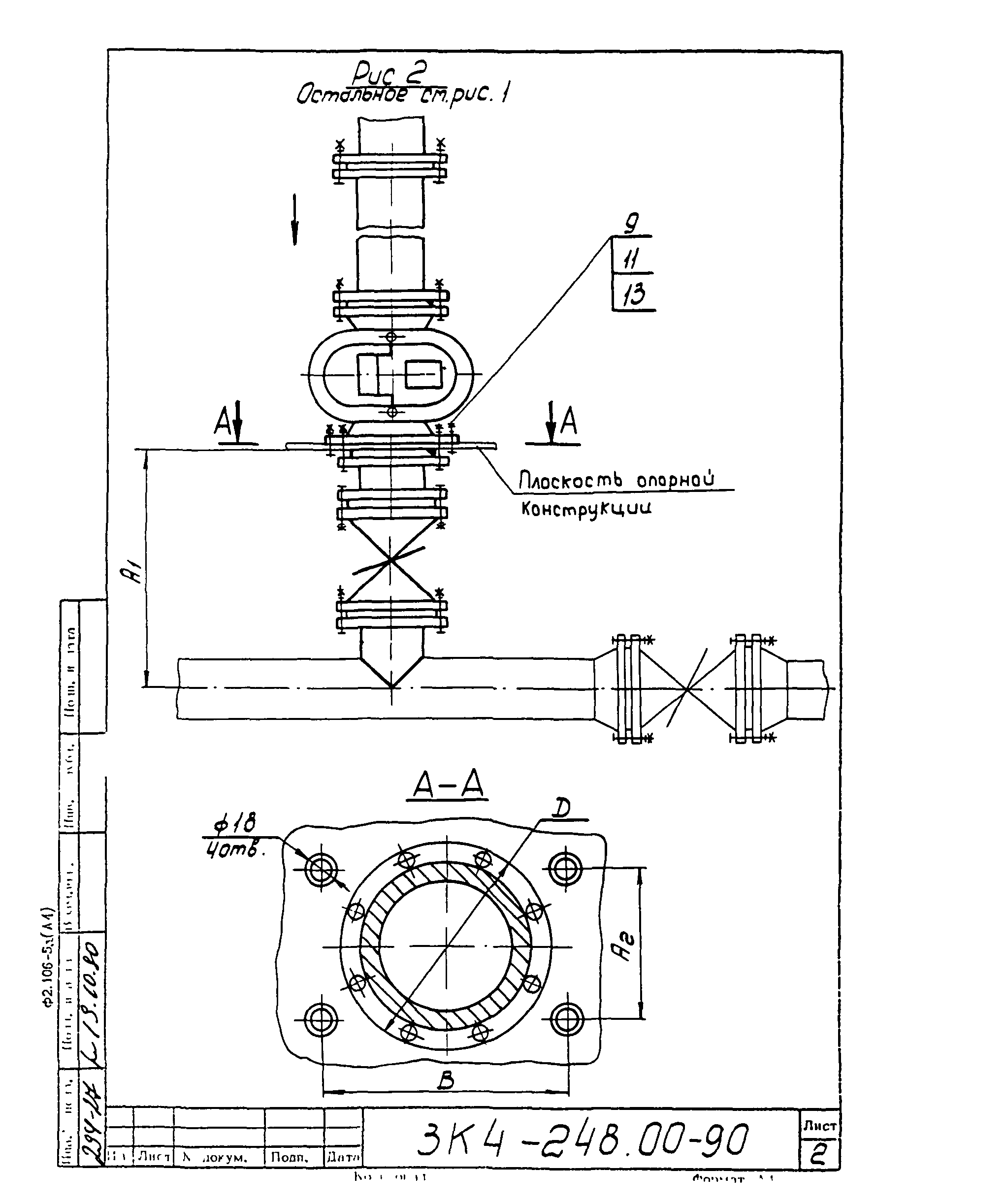 СЗК 4-3-90