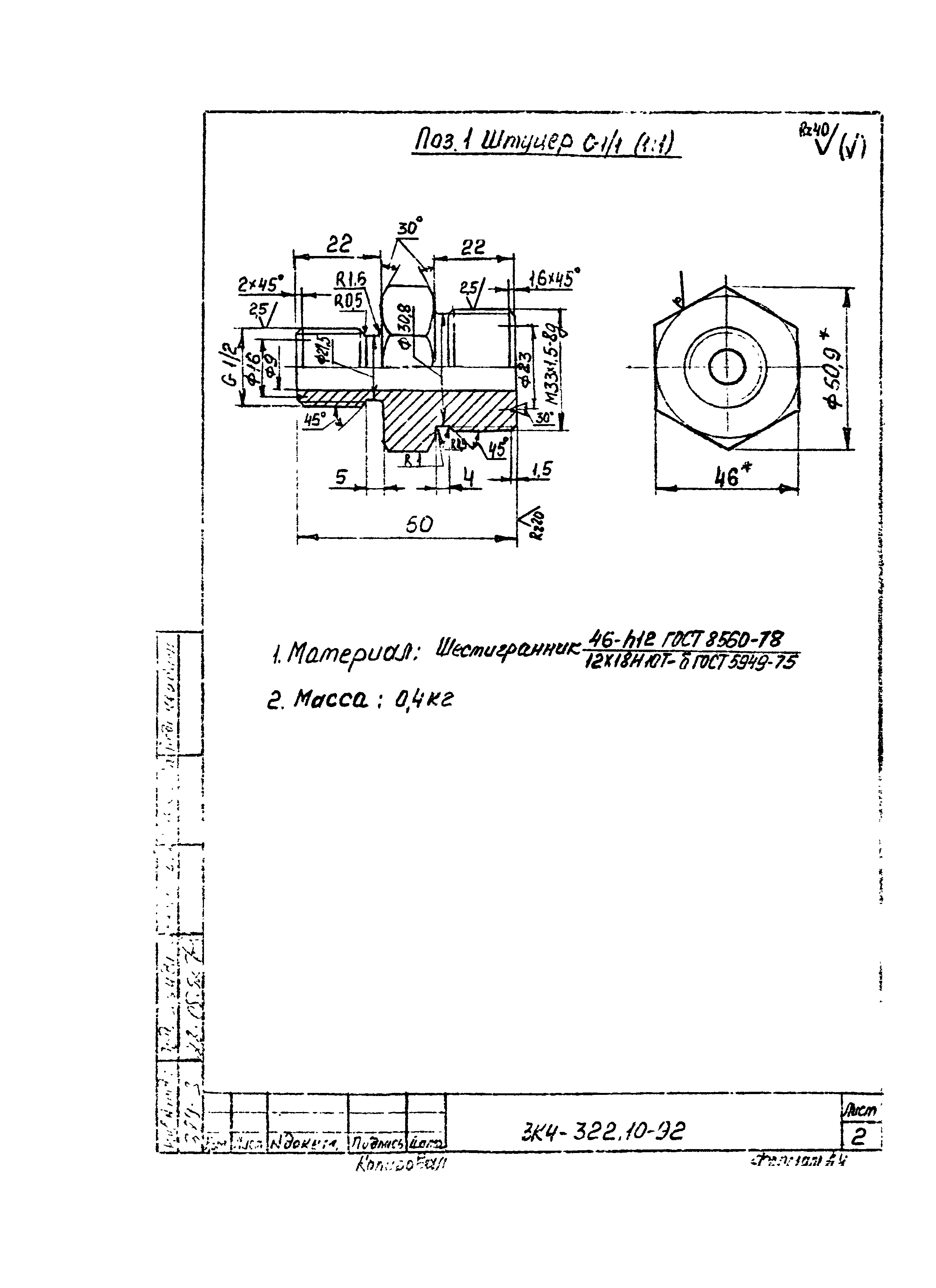 СЗК 4-7-92