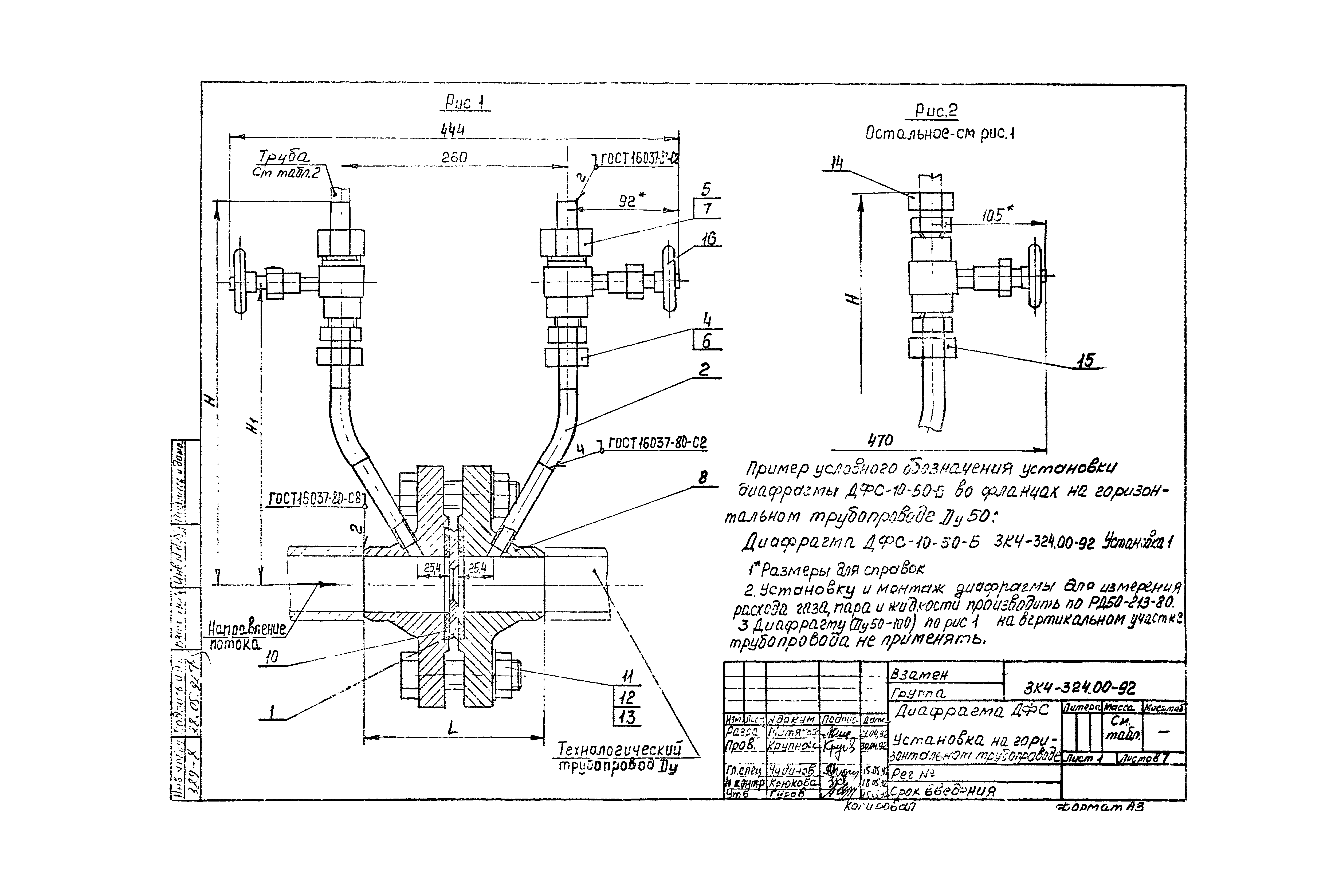 СЗК 4-7-92