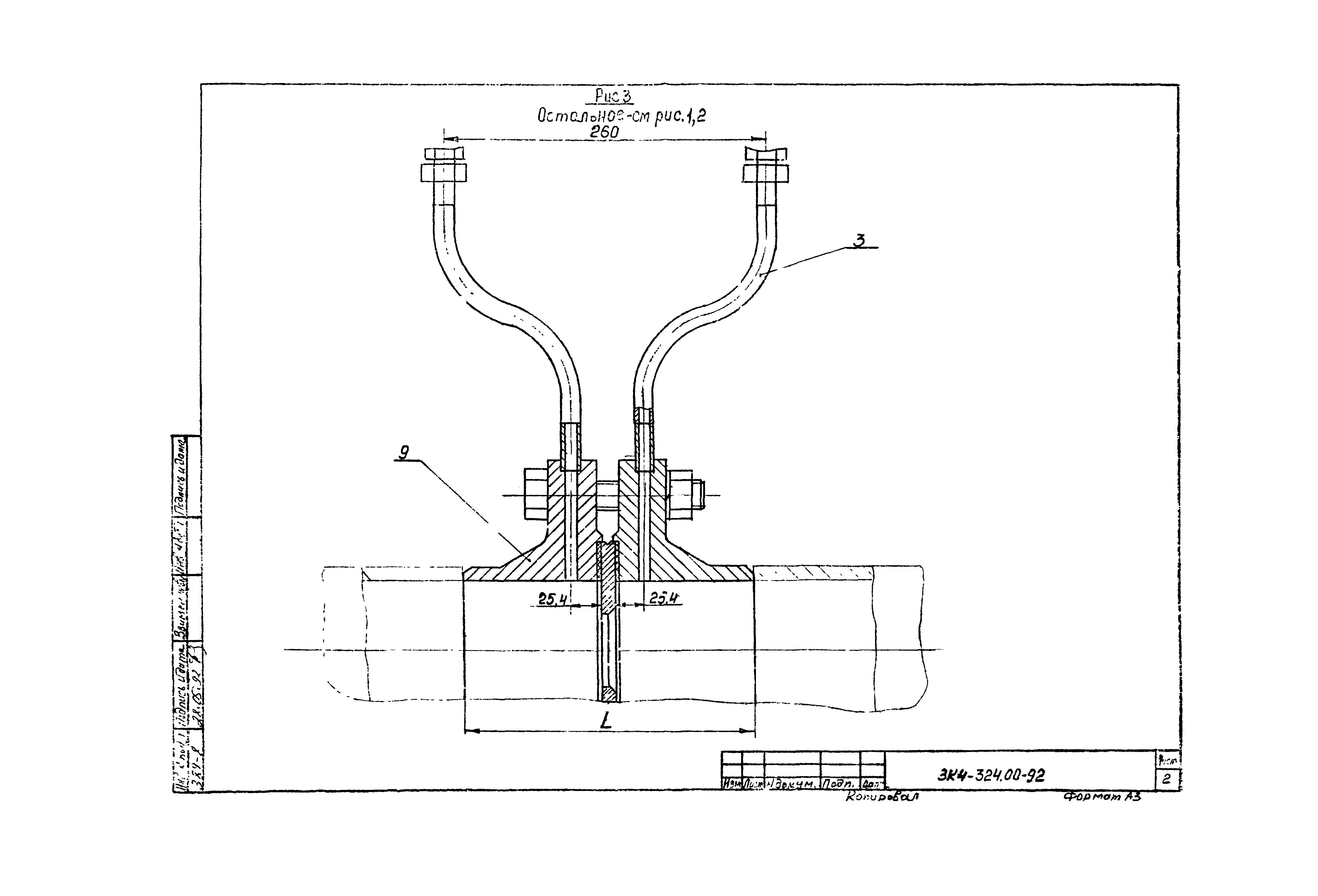 СЗК 4-7-92