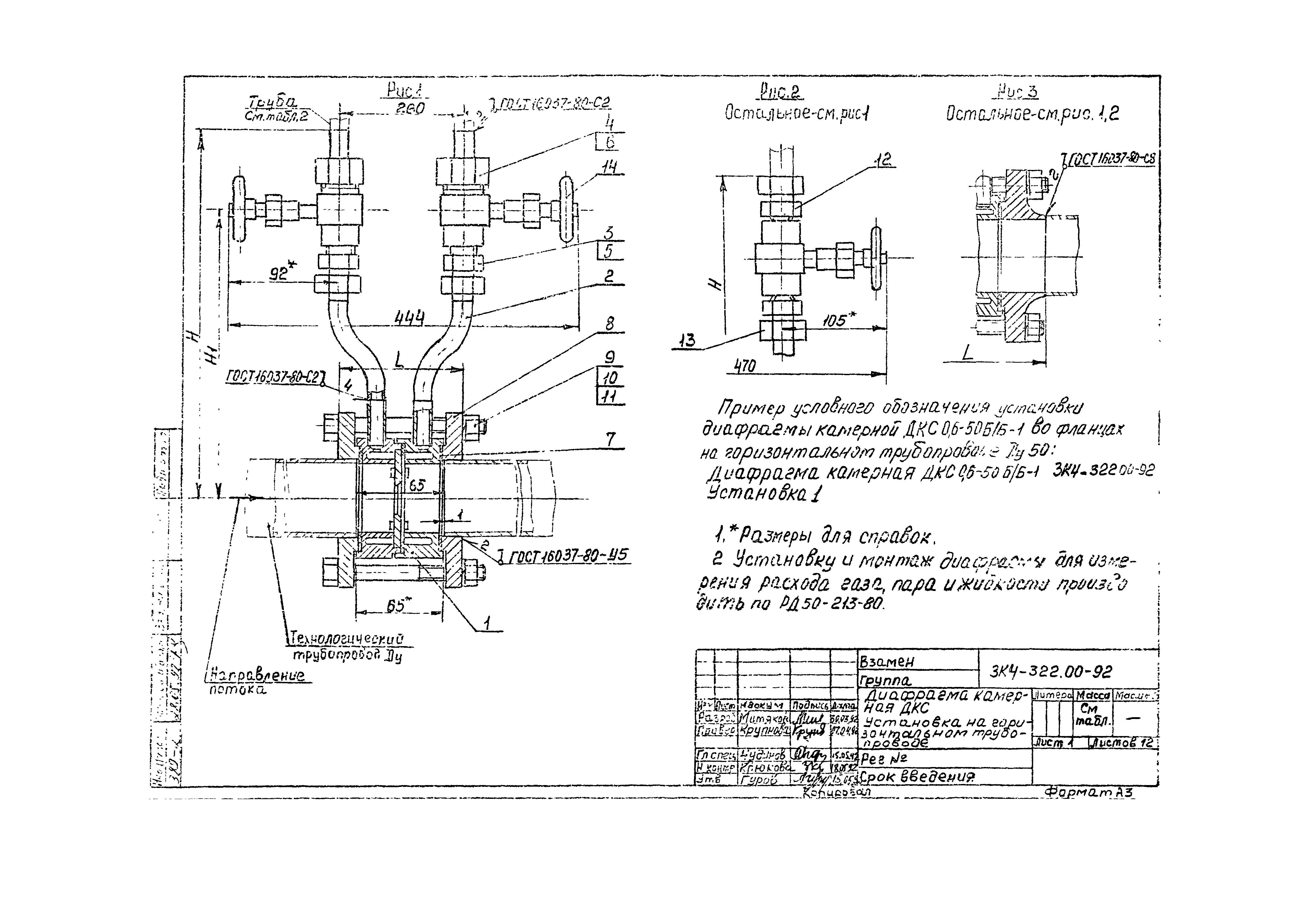 СЗК 4-7-92