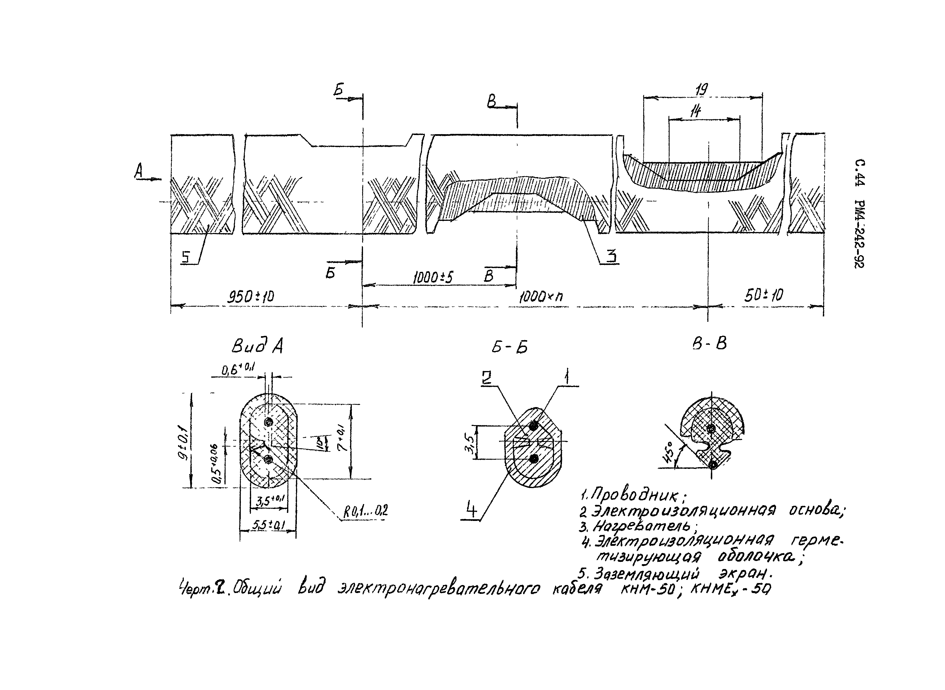 РМ 4-242-92