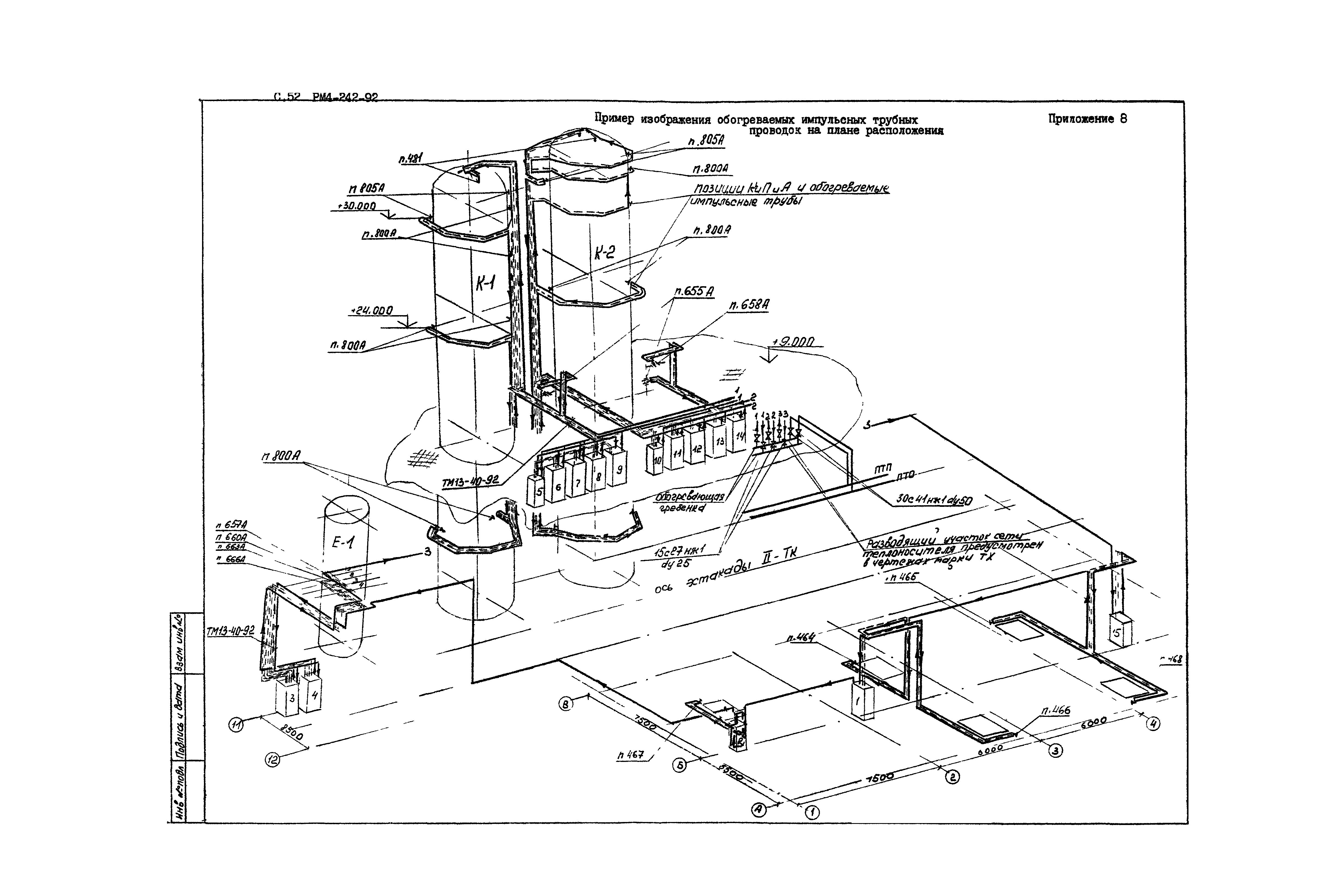 РМ 4-242-92