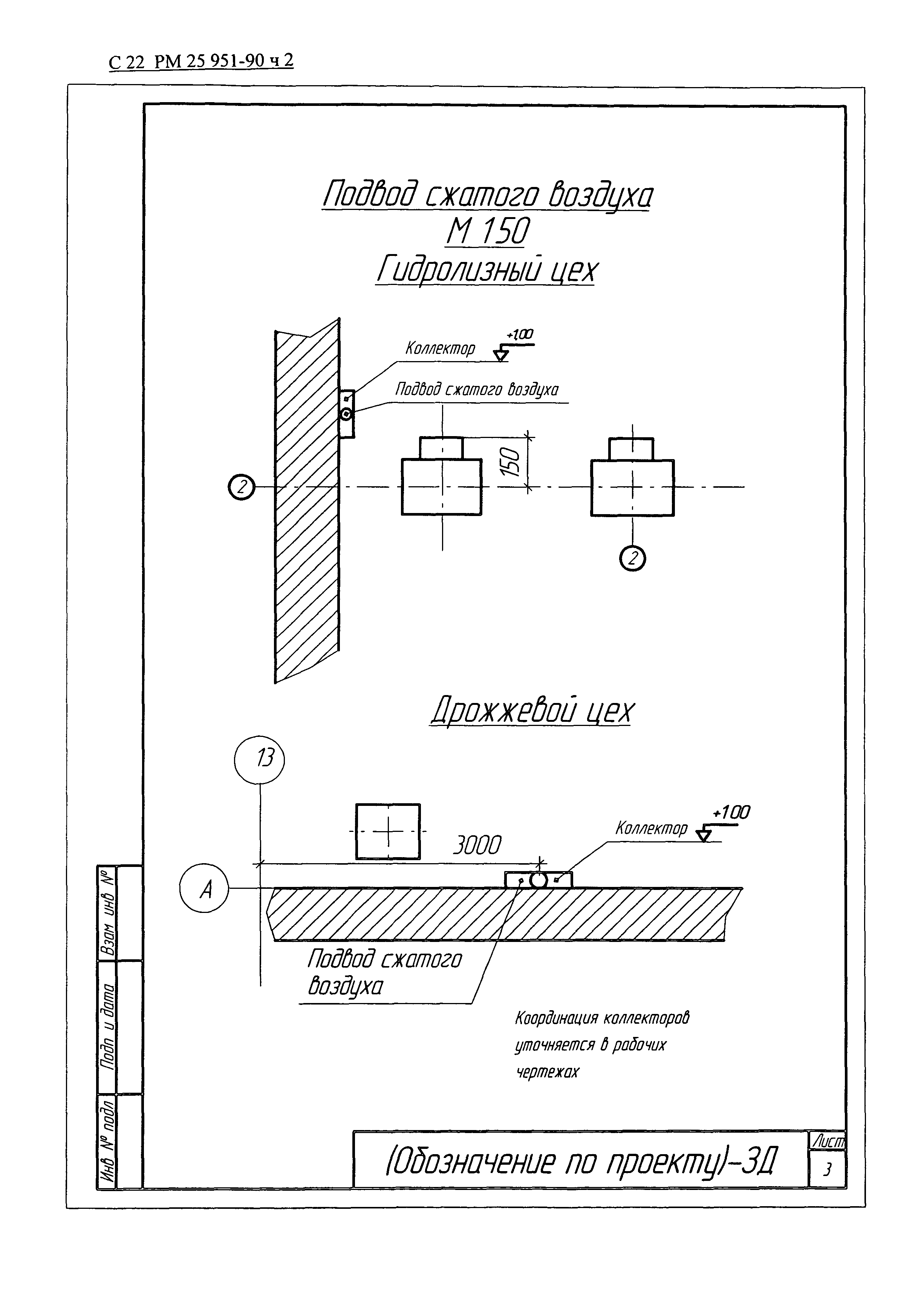 РМ 25 951-90