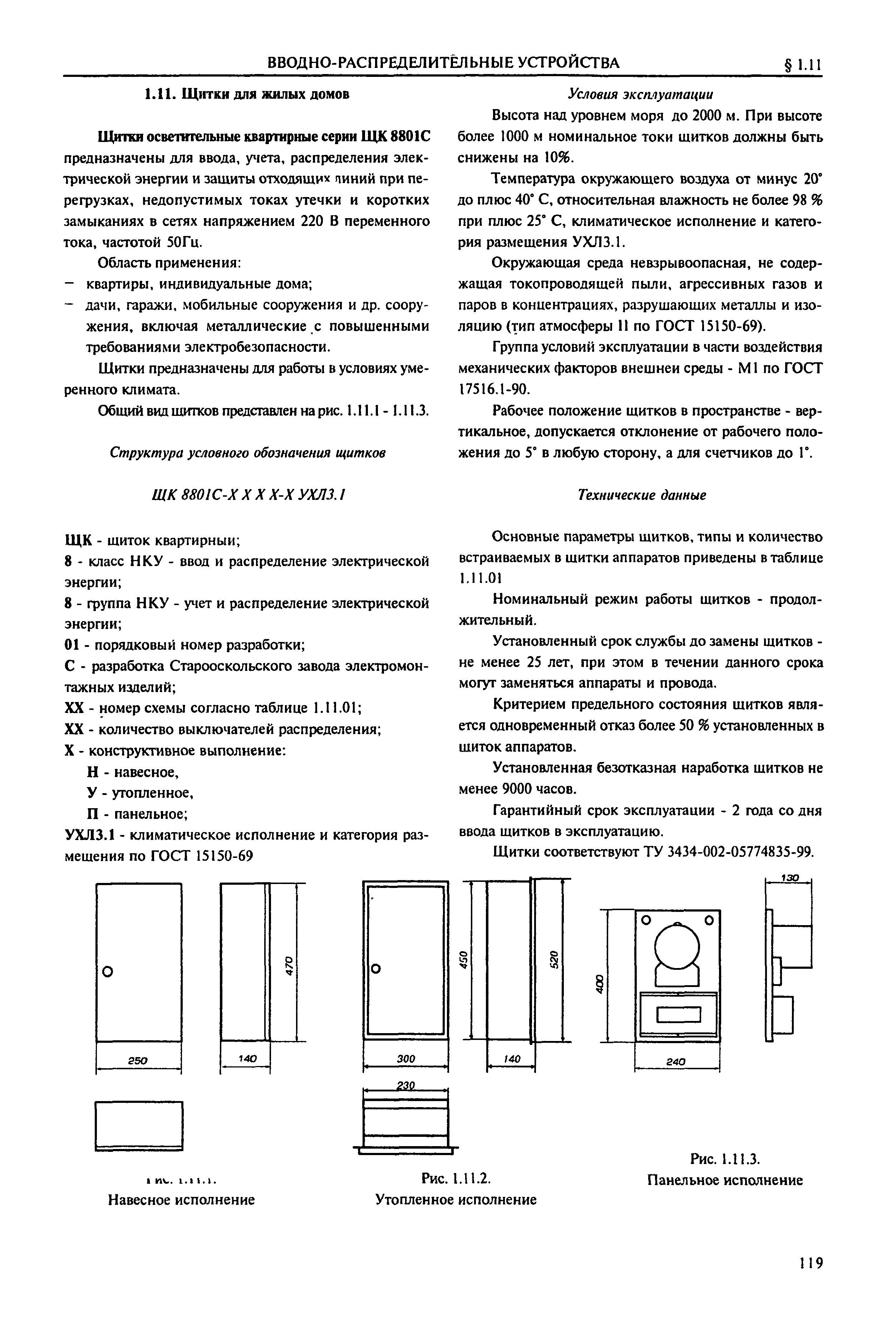 Справочник 