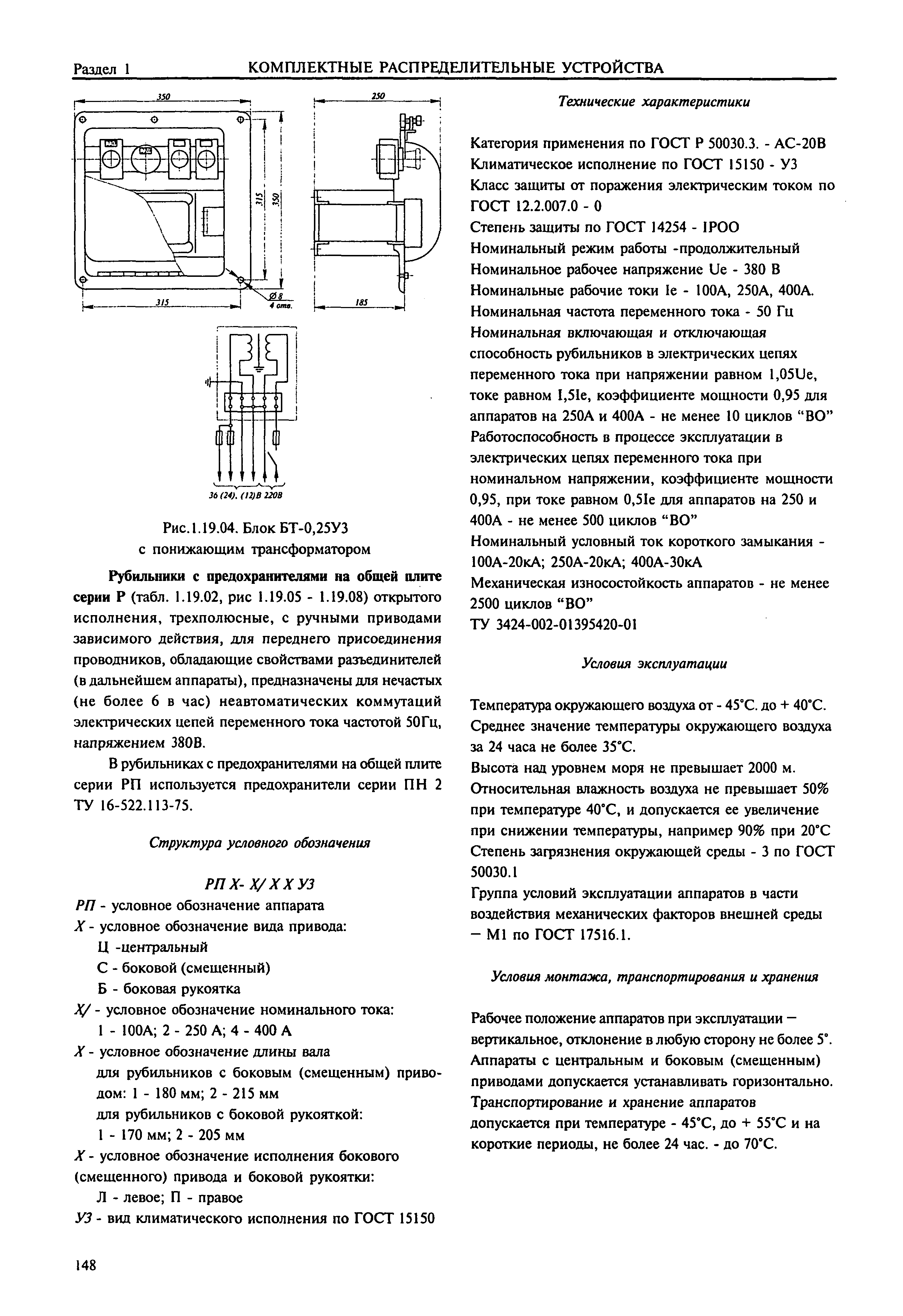 Справочник 