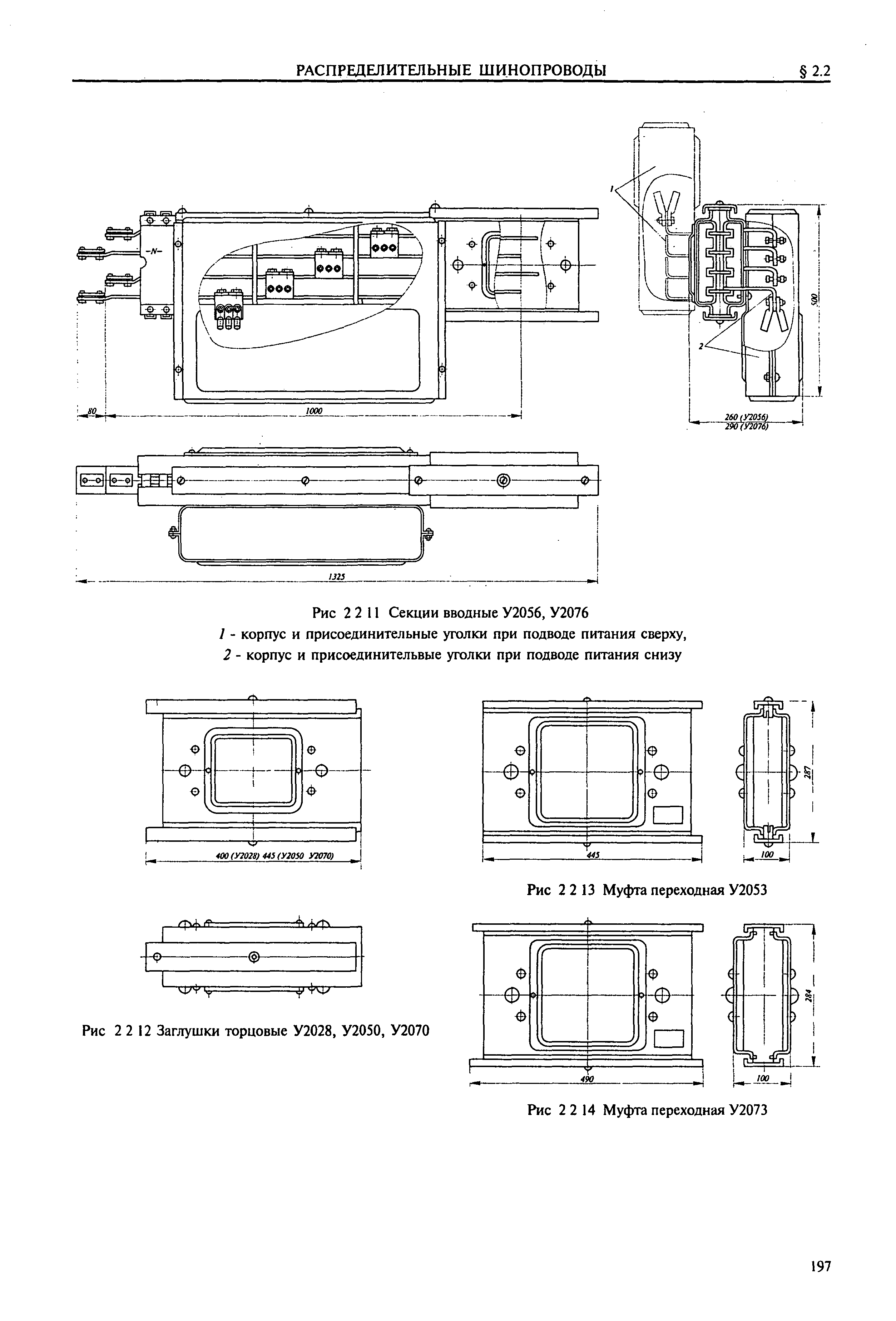 Справочник 