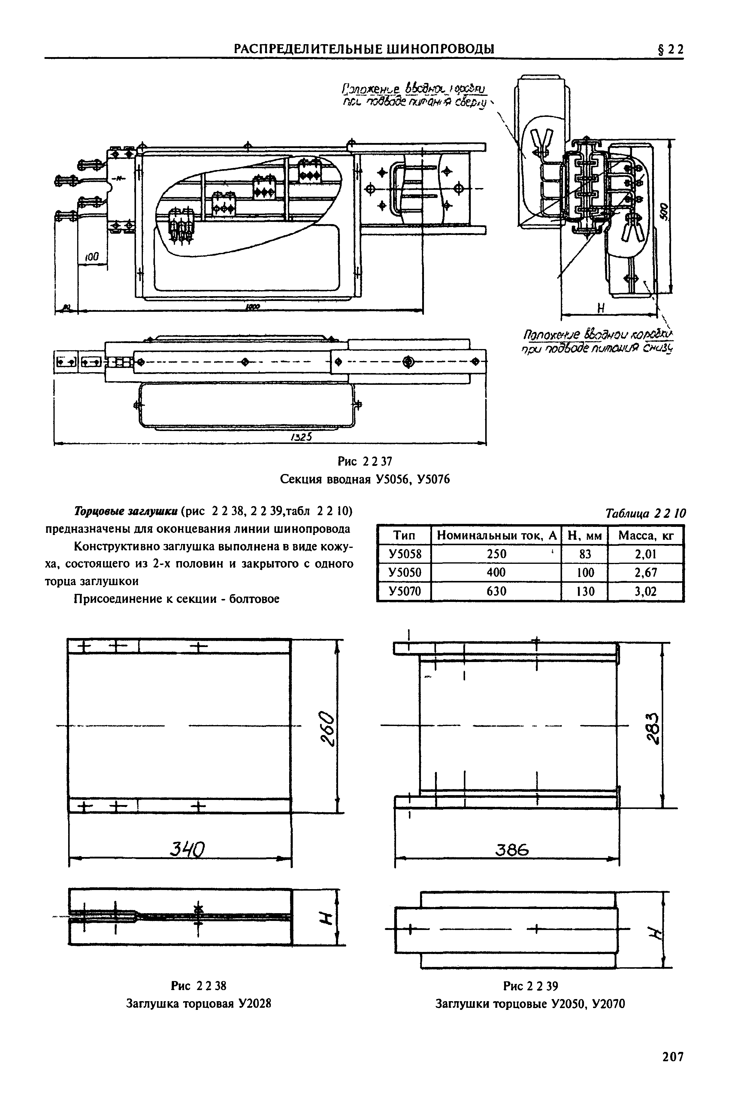 Справочник 