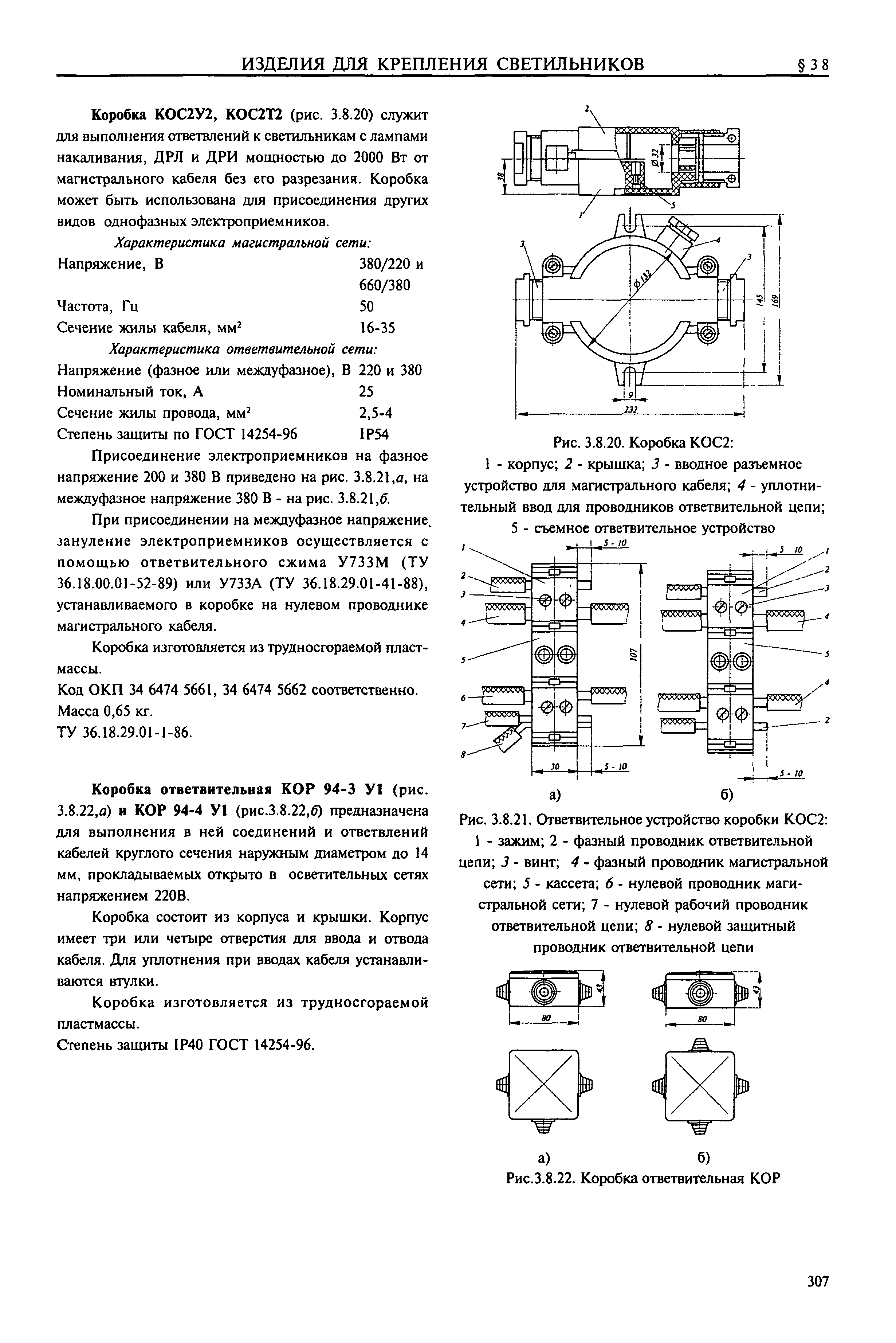 Справочник 