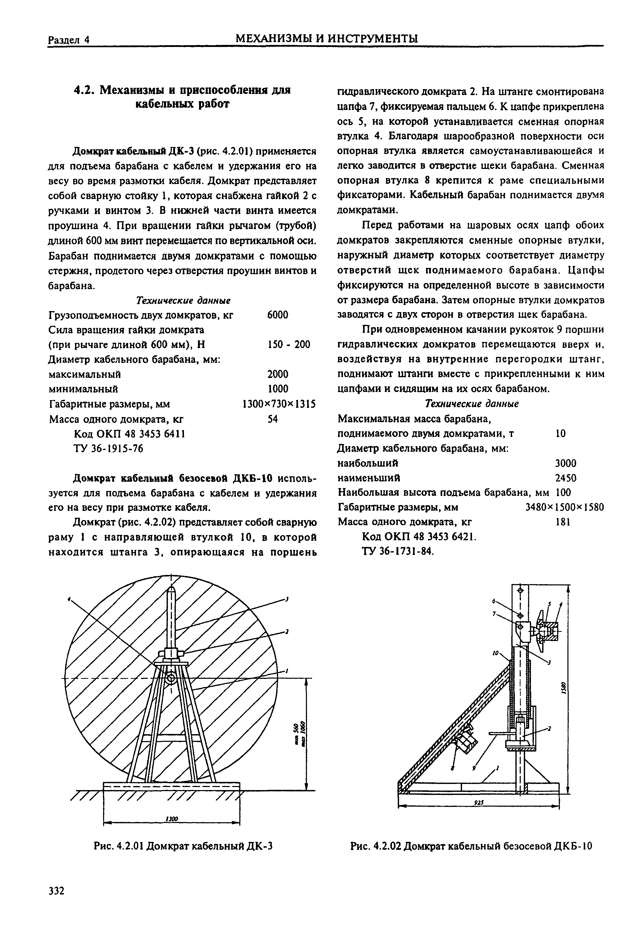 Справочник 