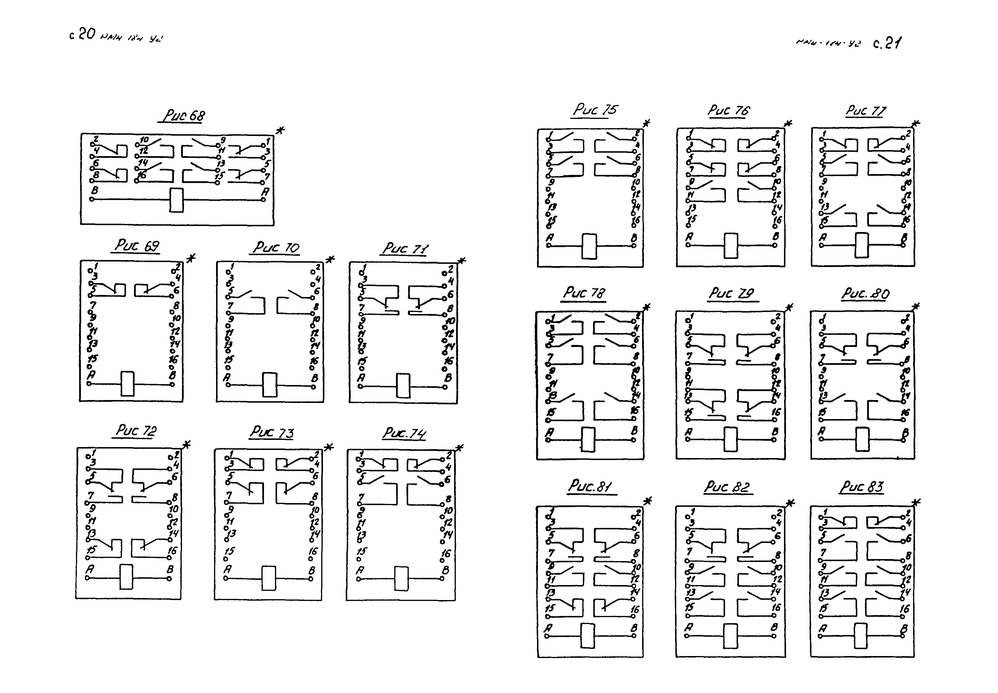 РМ 4-184-92