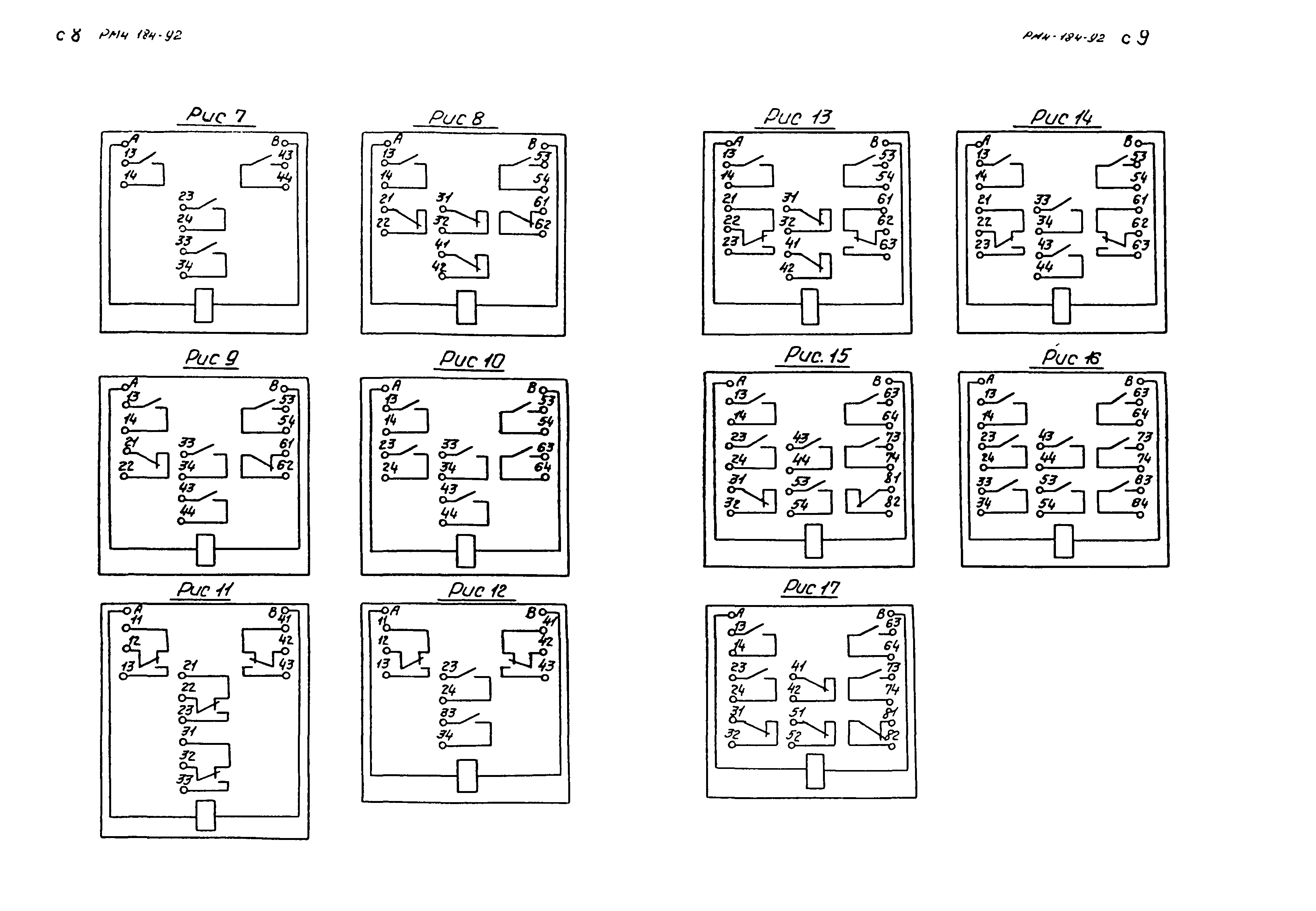 РМ 4-184-92