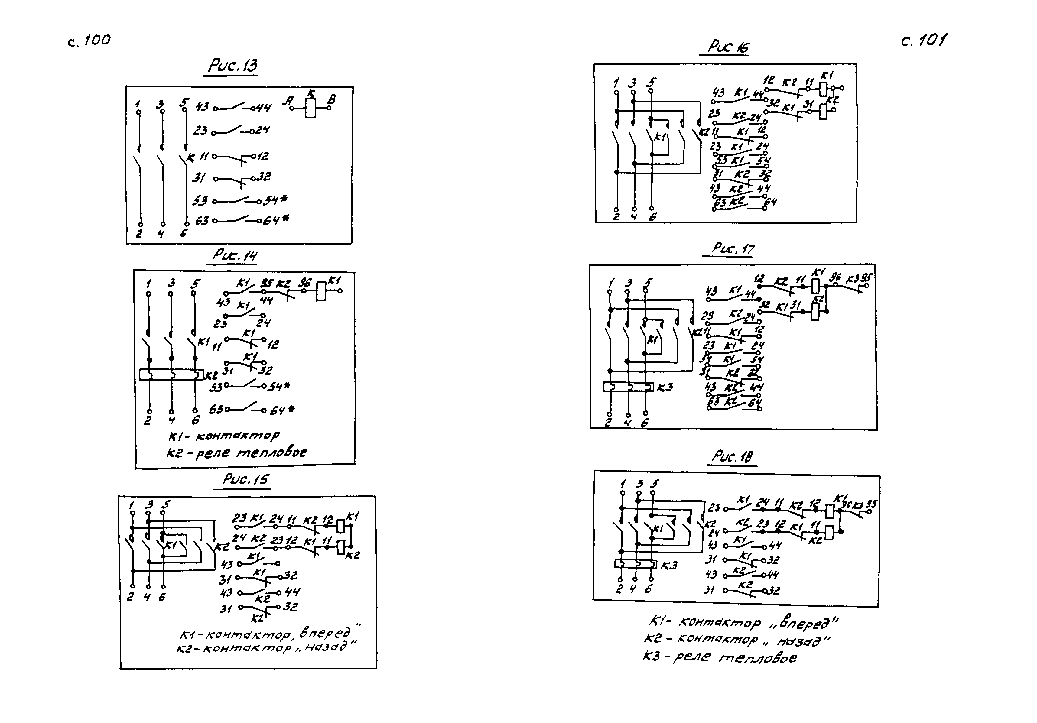 РМ 4-184-92