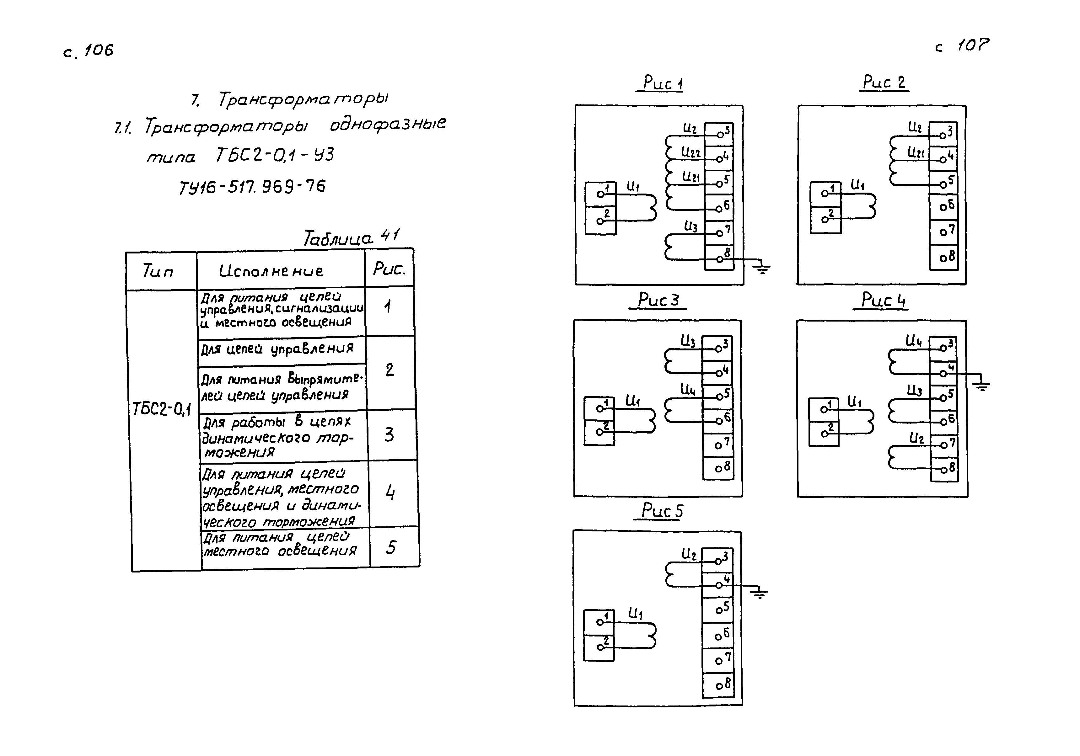 РМ 4-184-92