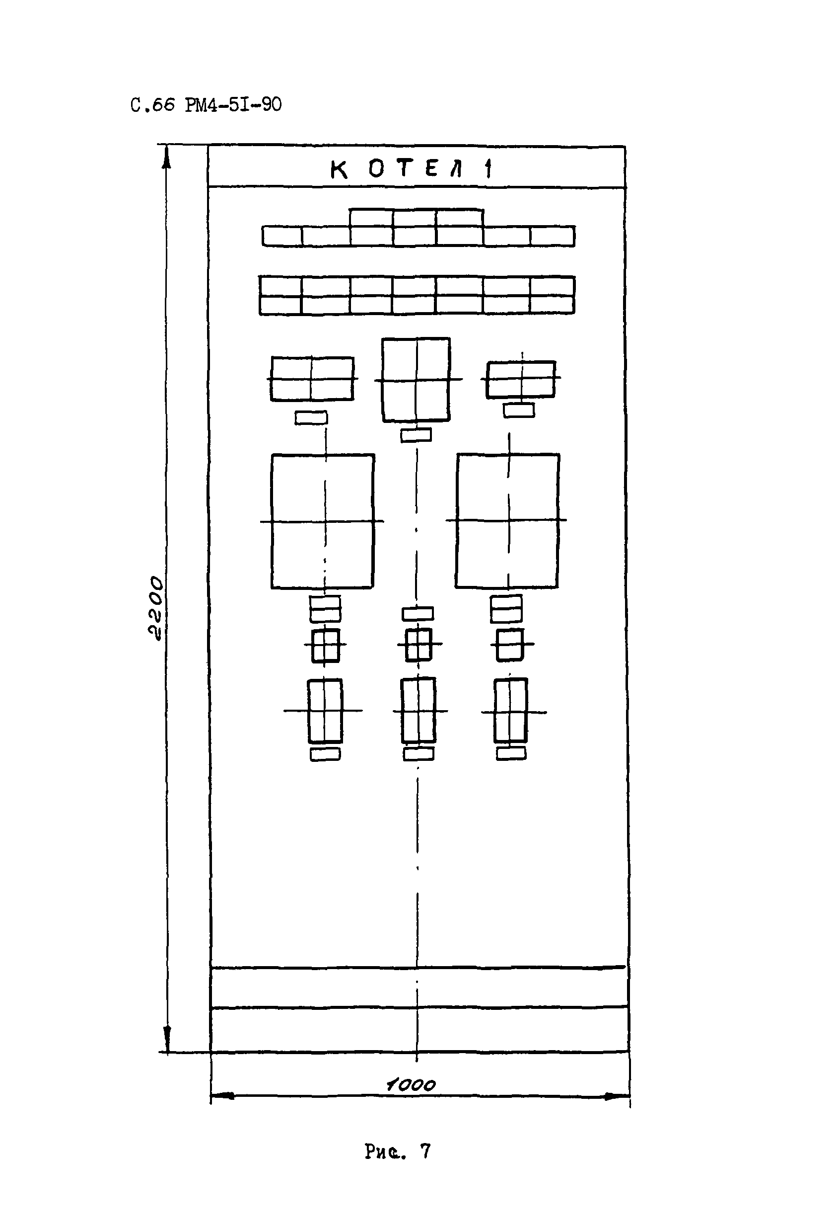 РМ 4-51-90