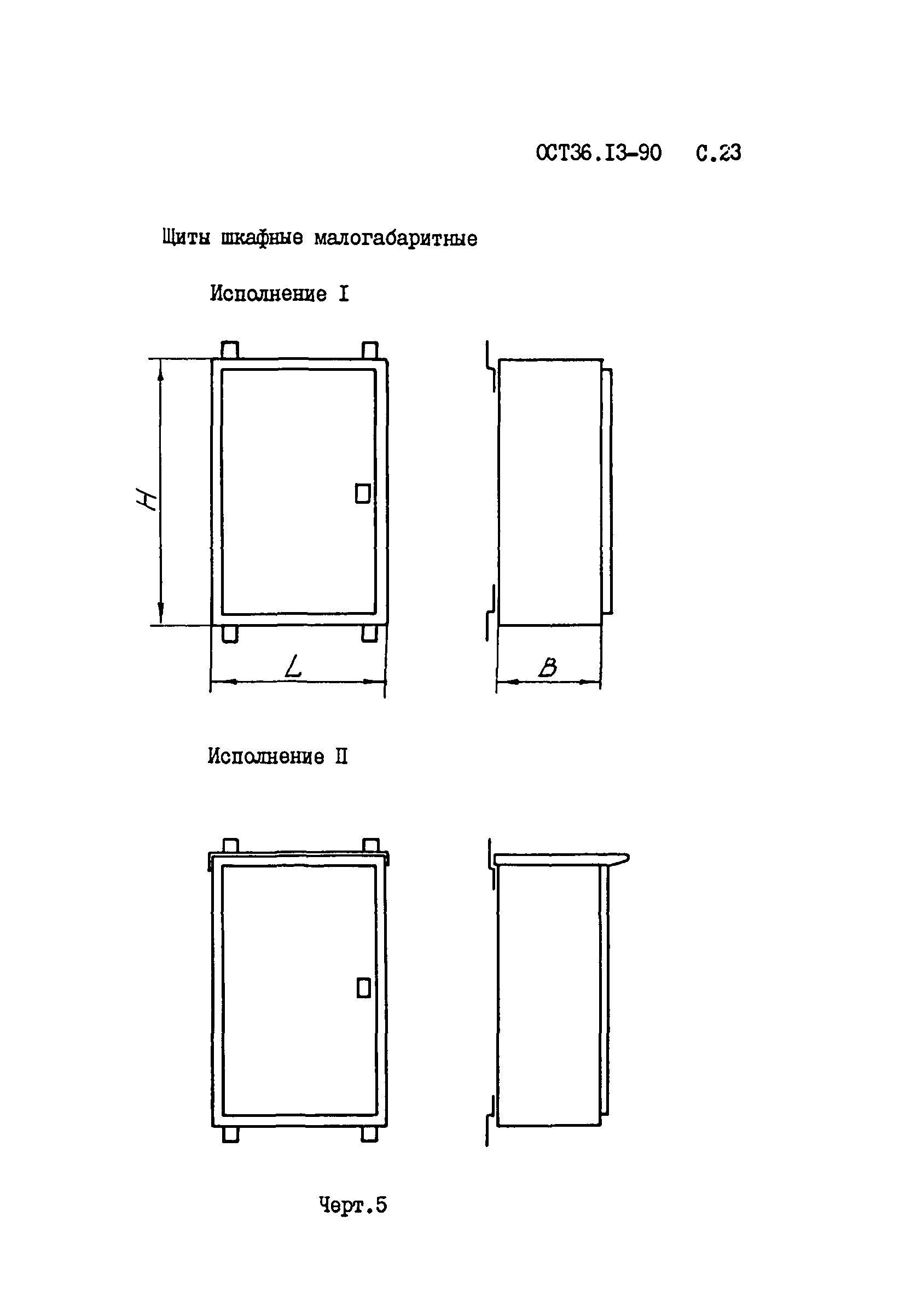 ОСТ 36-13-90